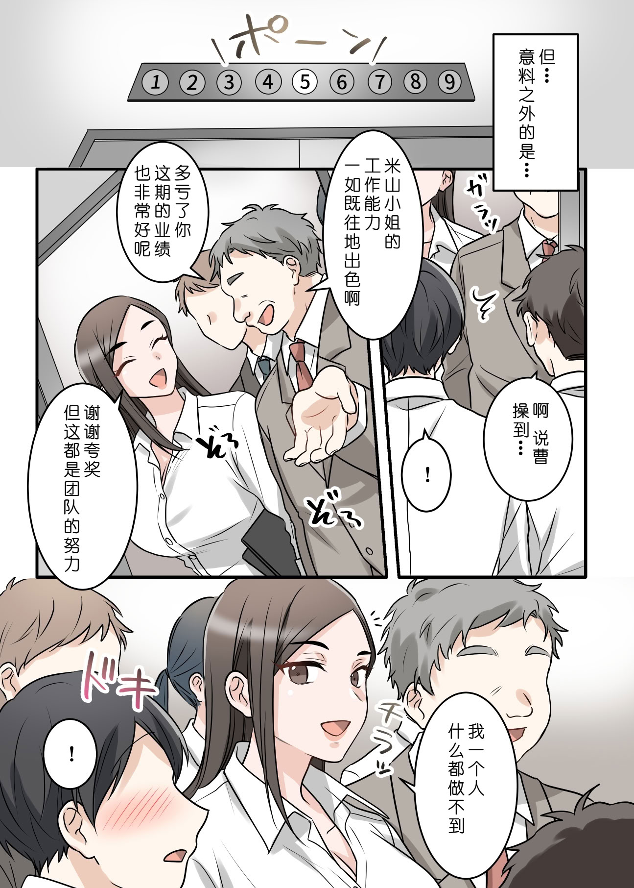 [日本漫画] [ELICA (梶山あか、心友)] 男勝りな巨乳人妻上司とあまあまセフレ関係になった件 单本,巨乳大奶,露出,全彩,大阴茎#[27P]-25