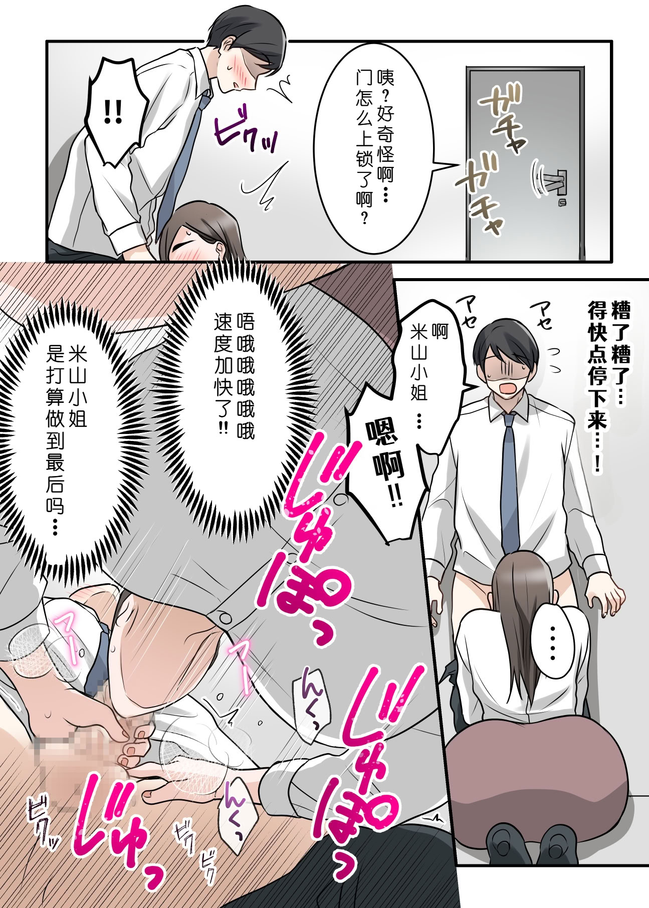 [日本漫画] [ELICA (梶山あか、心友)] 男勝りな巨乳人妻上司とあまあまセフレ関係になった件 单本,巨乳大奶,露出,全彩,大阴茎#[31P]-11