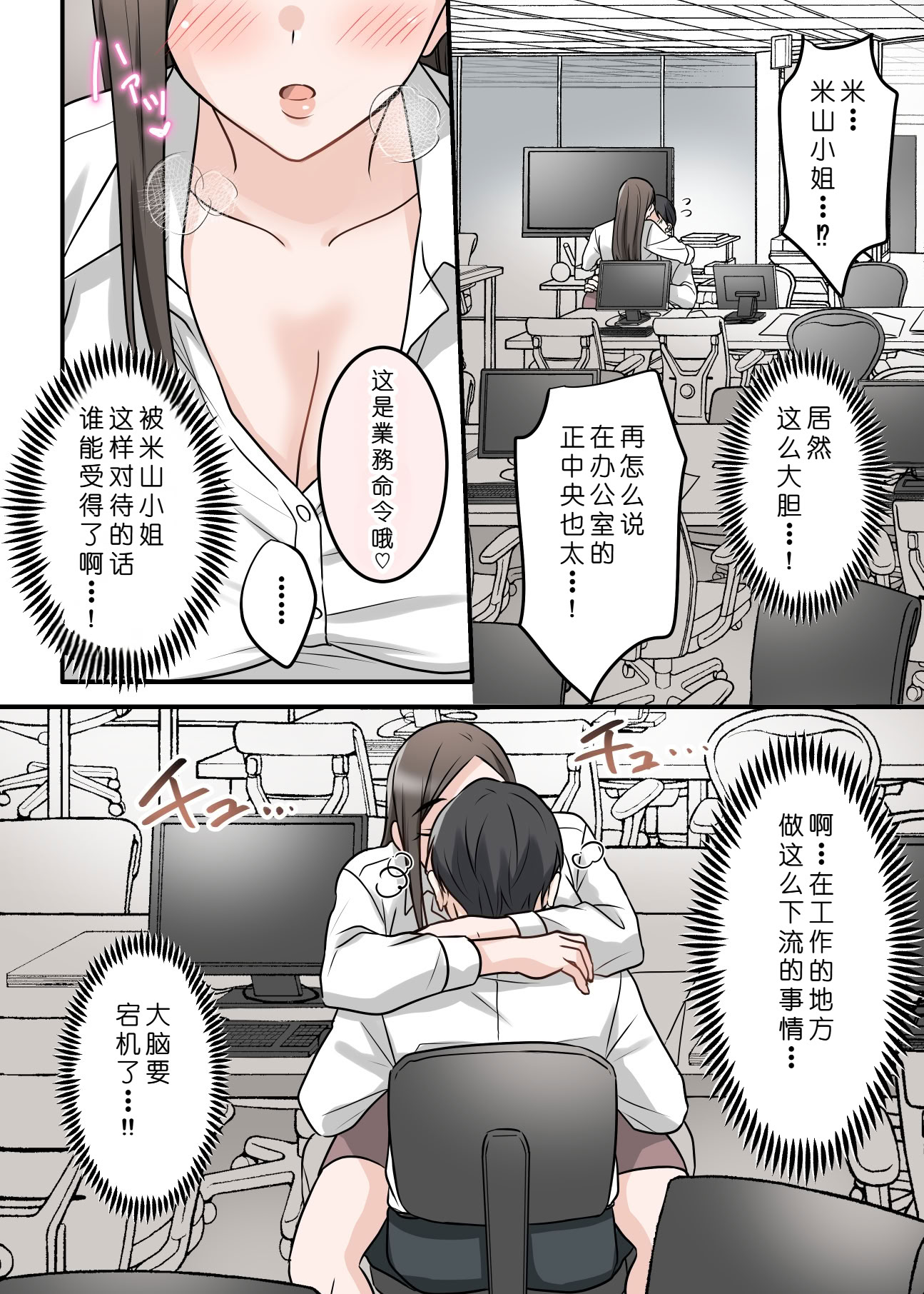 [日本漫画] [ELICA (梶山あか、心友)] 男勝りな巨乳人妻上司とあまあまセフレ関係になった件 单本,巨乳大奶,露出,全彩,大阴茎#[31P]-16