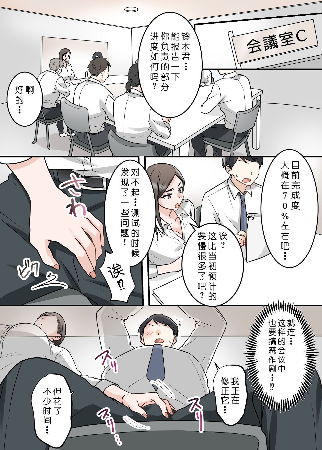 [日本漫画] [ELICA (梶山あか、心友)] 男勝りな巨乳人妻上司とあまあまセフレ関係になった件 单本,巨乳大奶,露出,全彩,大阴茎#[31P]-2