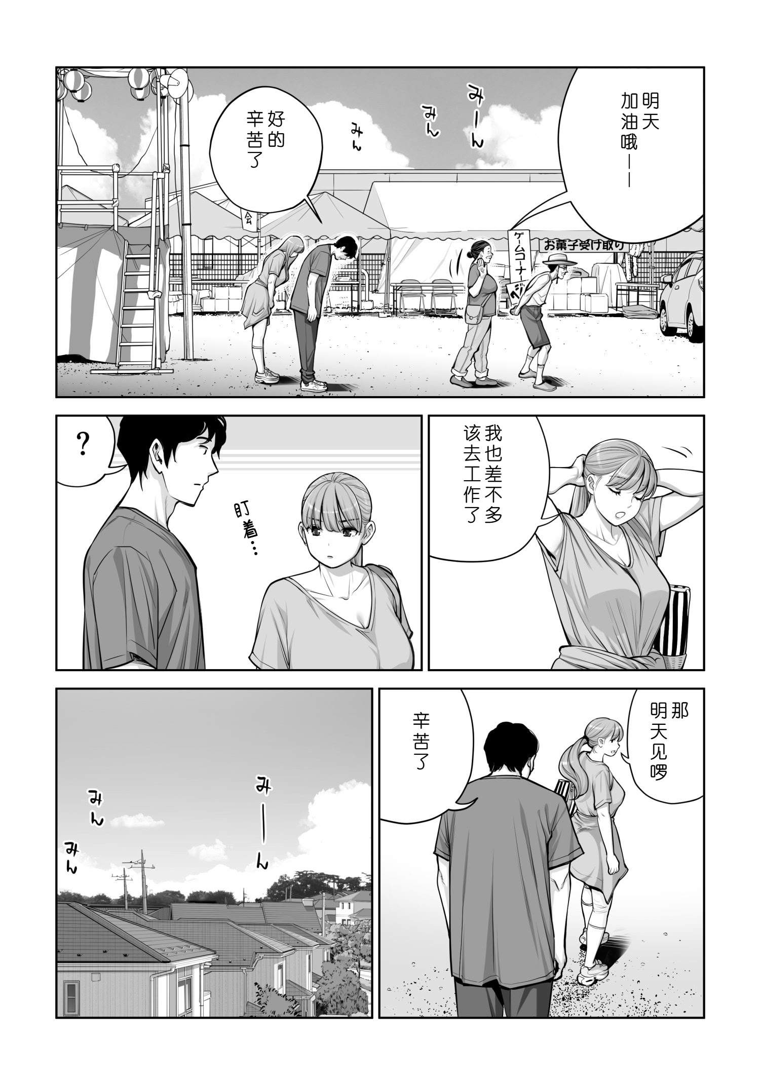 [日本漫画] [HGTラボ (津差宇土)] 自治会の人妻はとてもHでした。4 夏祭り元実行委員宮森千鶴編 单本,熟女人妻,巨乳大奶,大阴茎#[14P]-14
