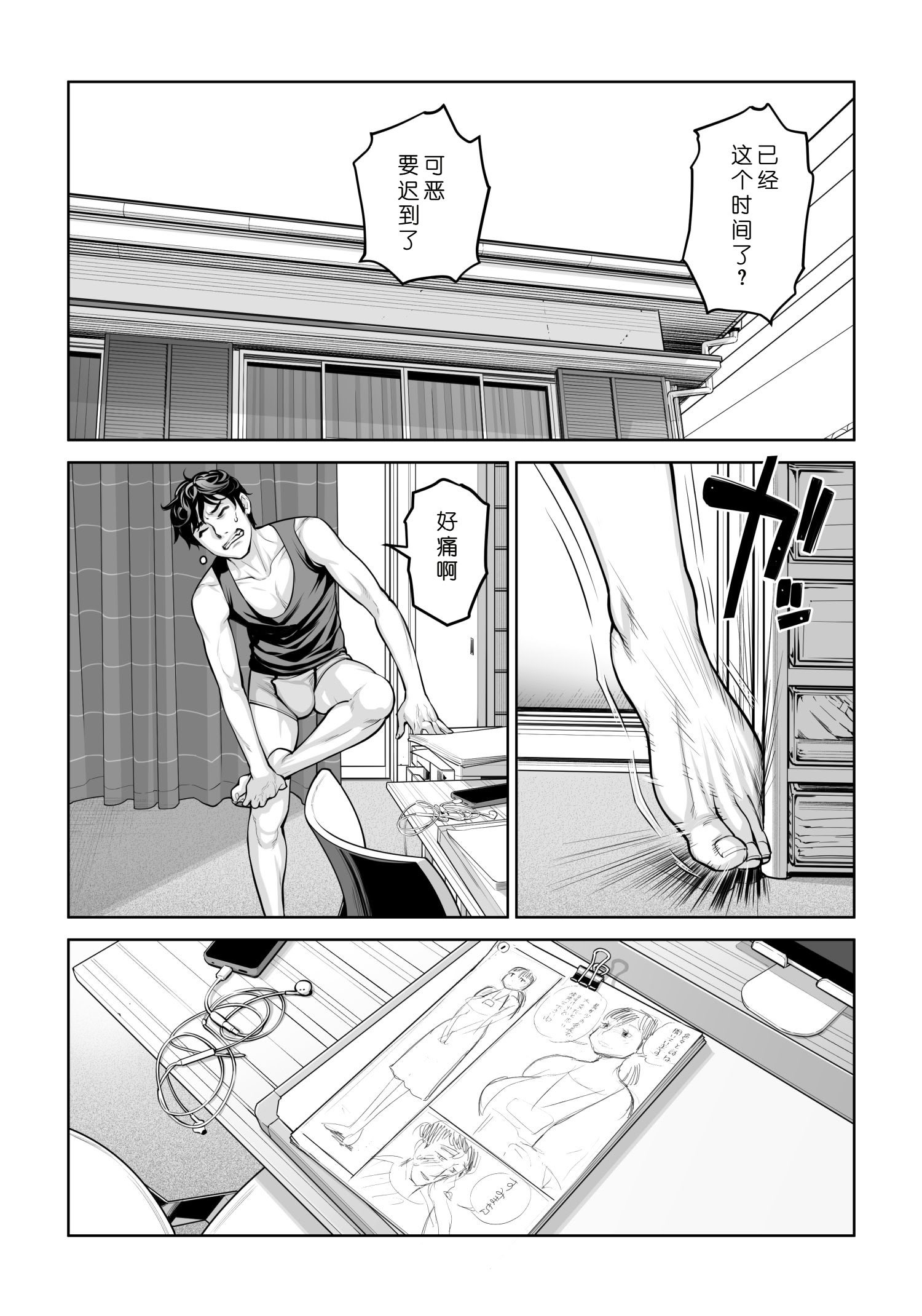 [日本漫画] [HGTラボ (津差宇土)] 自治会の人妻はとてもHでした。4 夏祭り元実行委員宮森千鶴編 单本,熟女人妻,巨乳大奶,大阴茎#[14P]-5
