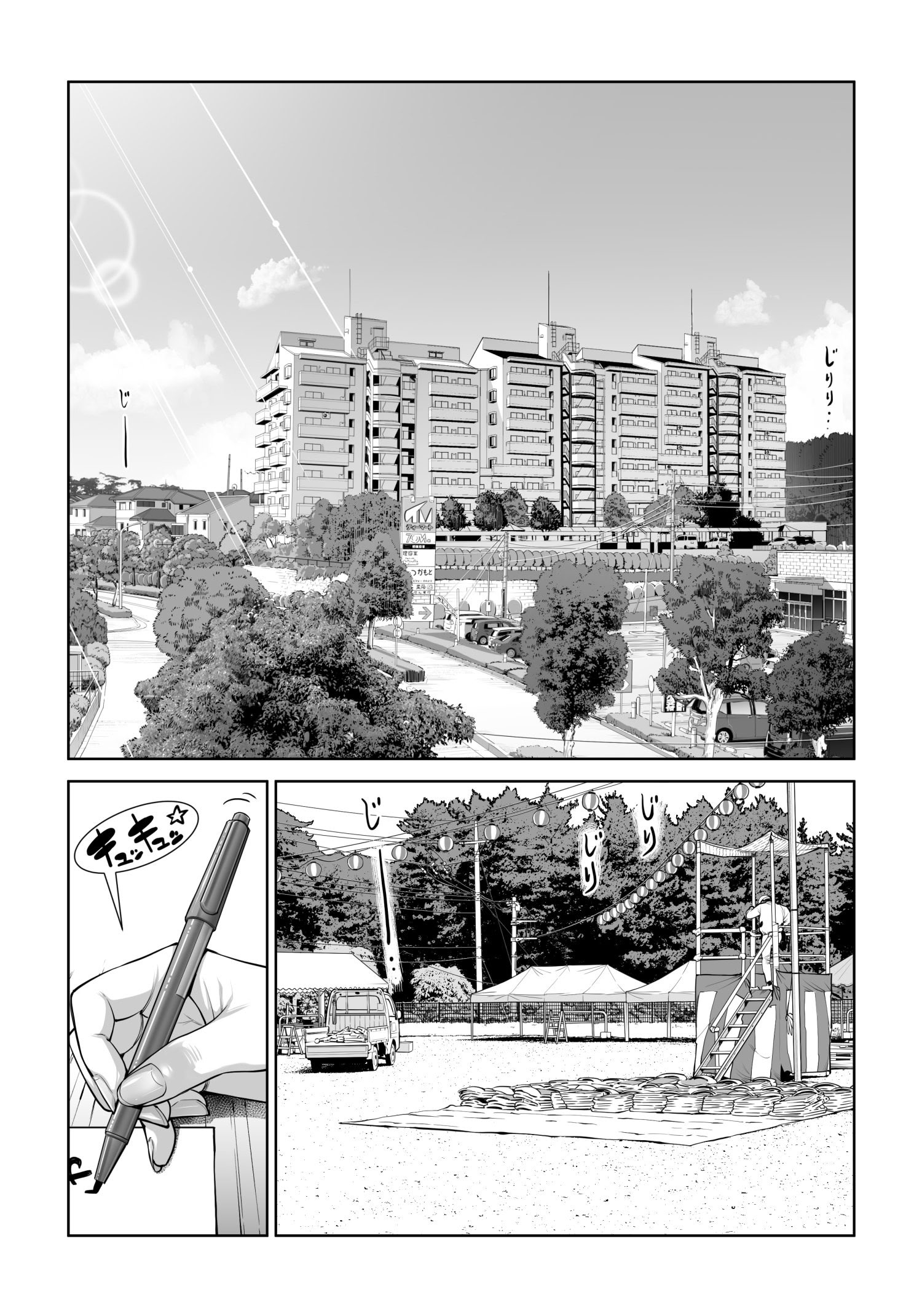 [日本漫画] [HGTラボ (津差宇土)] 自治会の人妻はとてもHでした。4 夏祭り元実行委員宮森千鶴編 单本,熟女人妻,巨乳大奶,大阴茎#[14P]-6