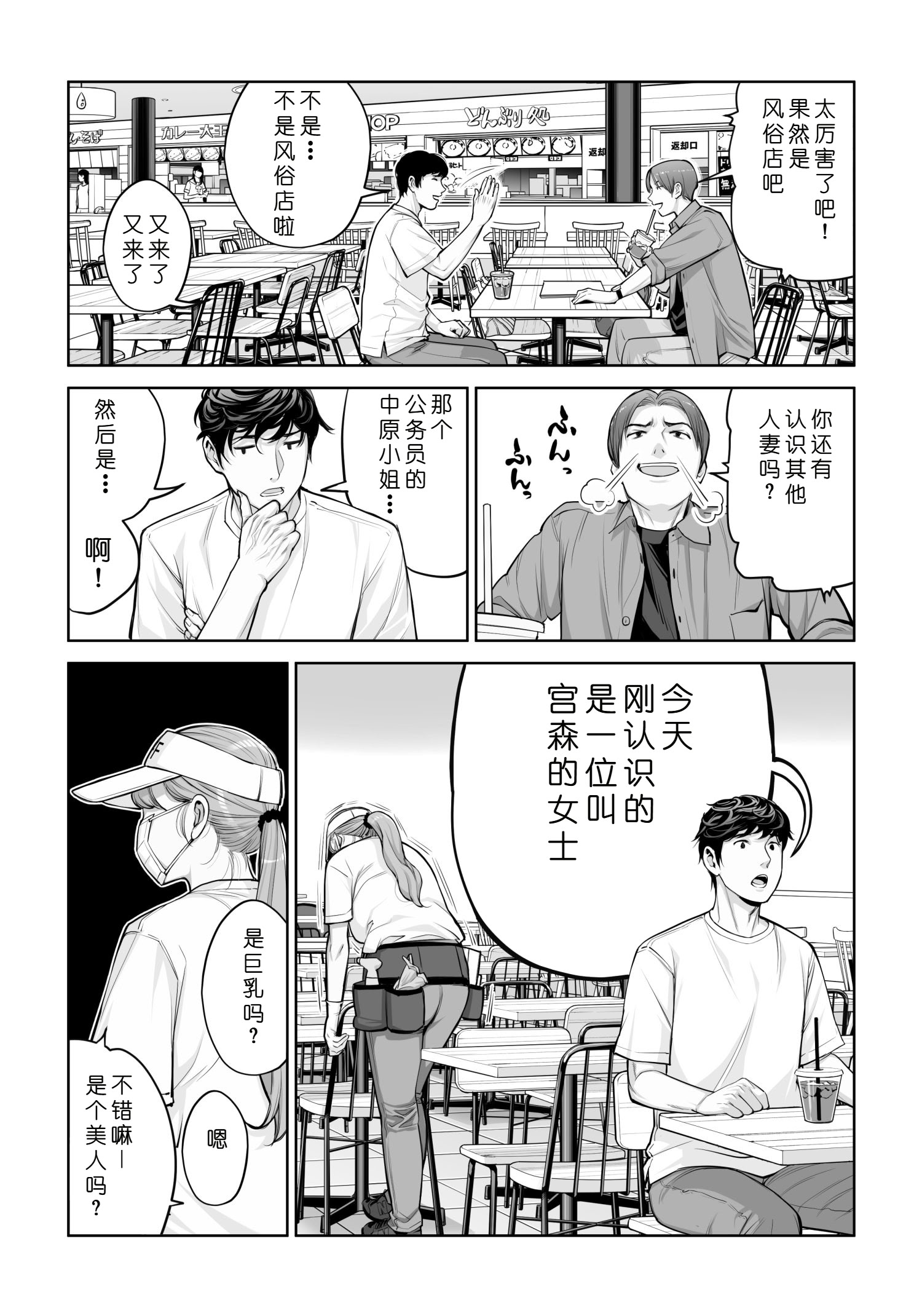 [日本漫画] [HGTラボ (津差宇土)] 自治会の人妻はとてもHでした。4 夏祭り元実行委員宮森千鶴編 单本,熟女人妻,巨乳大奶,大阴茎#[22P]-6