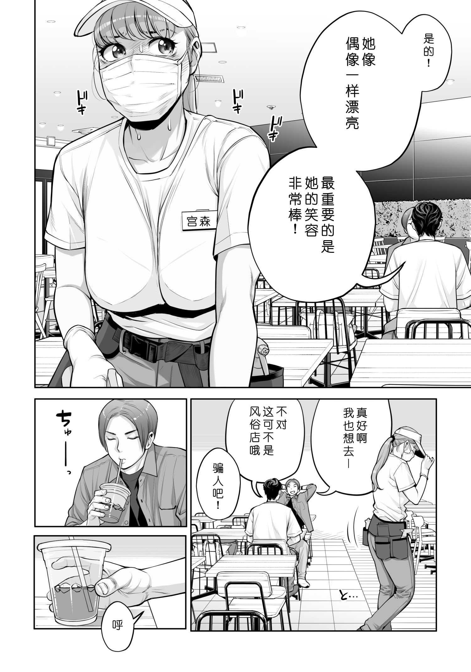 [日本漫画] [HGTラボ (津差宇土)] 自治会の人妻はとてもHでした。4 夏祭り元実行委員宮森千鶴編 单本,熟女人妻,巨乳大奶,大阴茎#[22P]-7