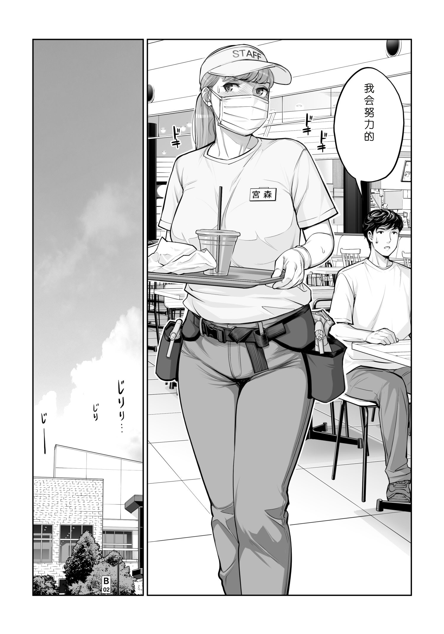 [日本漫画] [HGTラボ (津差宇土)] 自治会の人妻はとてもHでした。4 夏祭り元実行委員宮森千鶴編 单本,熟女人妻,巨乳大奶,大阴茎#[22P]-9