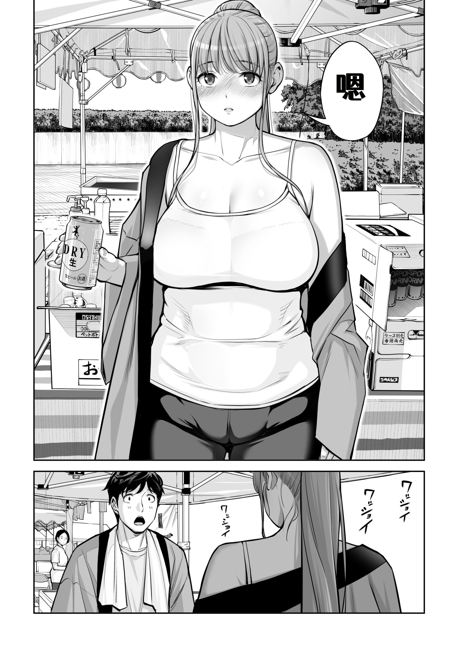 [日本漫画] [HGTラボ (津差宇土)] 自治会の人妻はとてもHでした。4 夏祭り元実行委員宮森千鶴編 单本,熟女人妻,巨乳大奶,大阴茎#[18P]-18