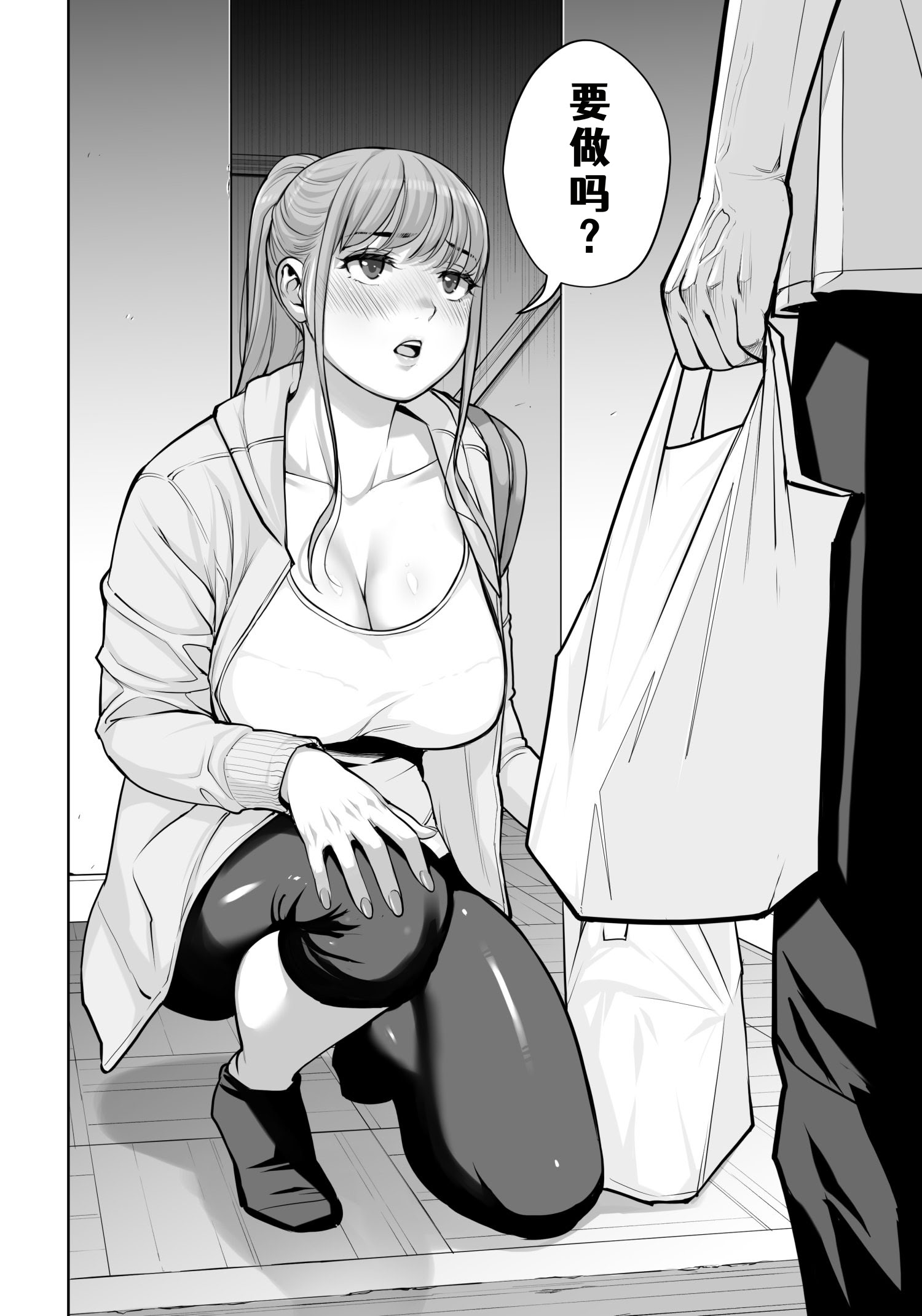 [日本漫画] [HGTラボ (津差宇土)] 自治会の人妻はとてもHでした。4 夏祭り元実行委員宮森千鶴編 单本,熟女人妻,巨乳大奶,大阴茎#[31P]-13