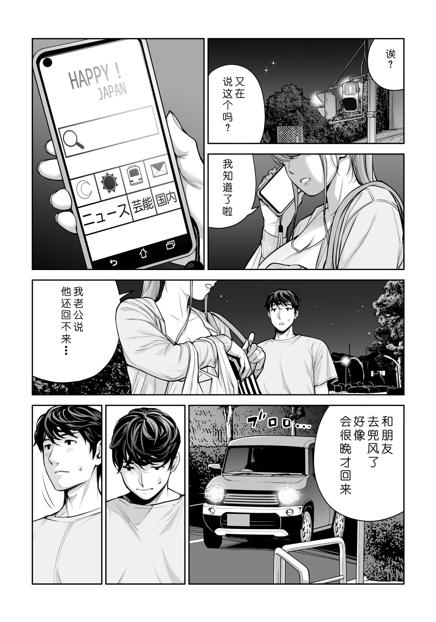 [日本漫画] [HGTラボ (津差宇土)] 自治会の人妻はとてもHでした。4 夏祭り元実行委員宮森千鶴編 单本,熟女人妻,巨乳大奶,大阴茎#[31P]-6