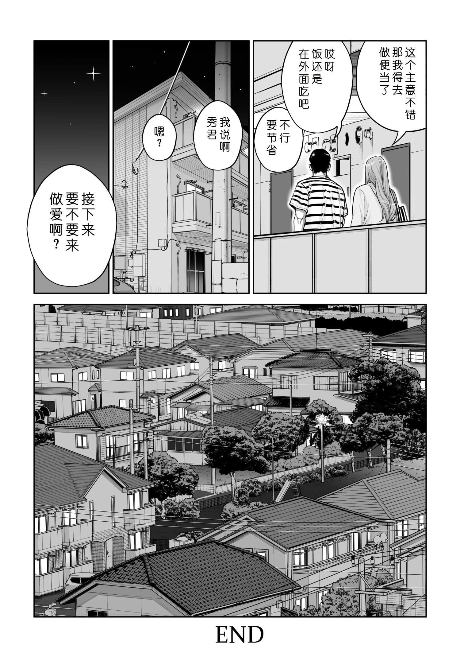 [日本漫画] [HGTラボ (津差宇土)] 自治会の人妻はとてもHでした。4 夏祭り元実行委員宮森千鶴編 单本,熟女人妻,巨乳大奶,大阴茎#[26P]-26
