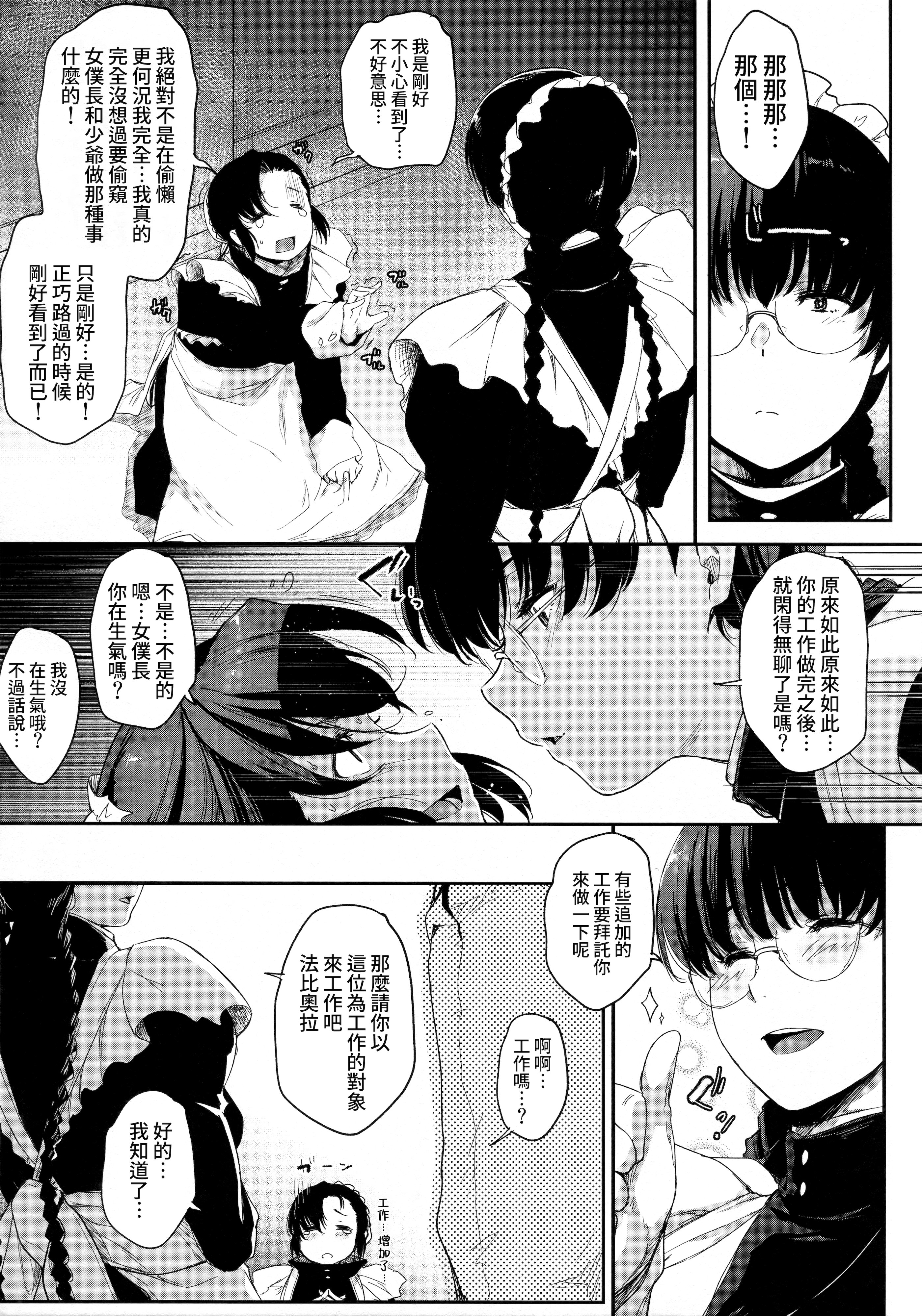 [日本漫画] (C100) [O.S (ばーるん)] 仕事に厳しい婦長様。 (ブラック・ラグーン)  单本,巨乳大奶,露出,大阴茎#[26P]-12
