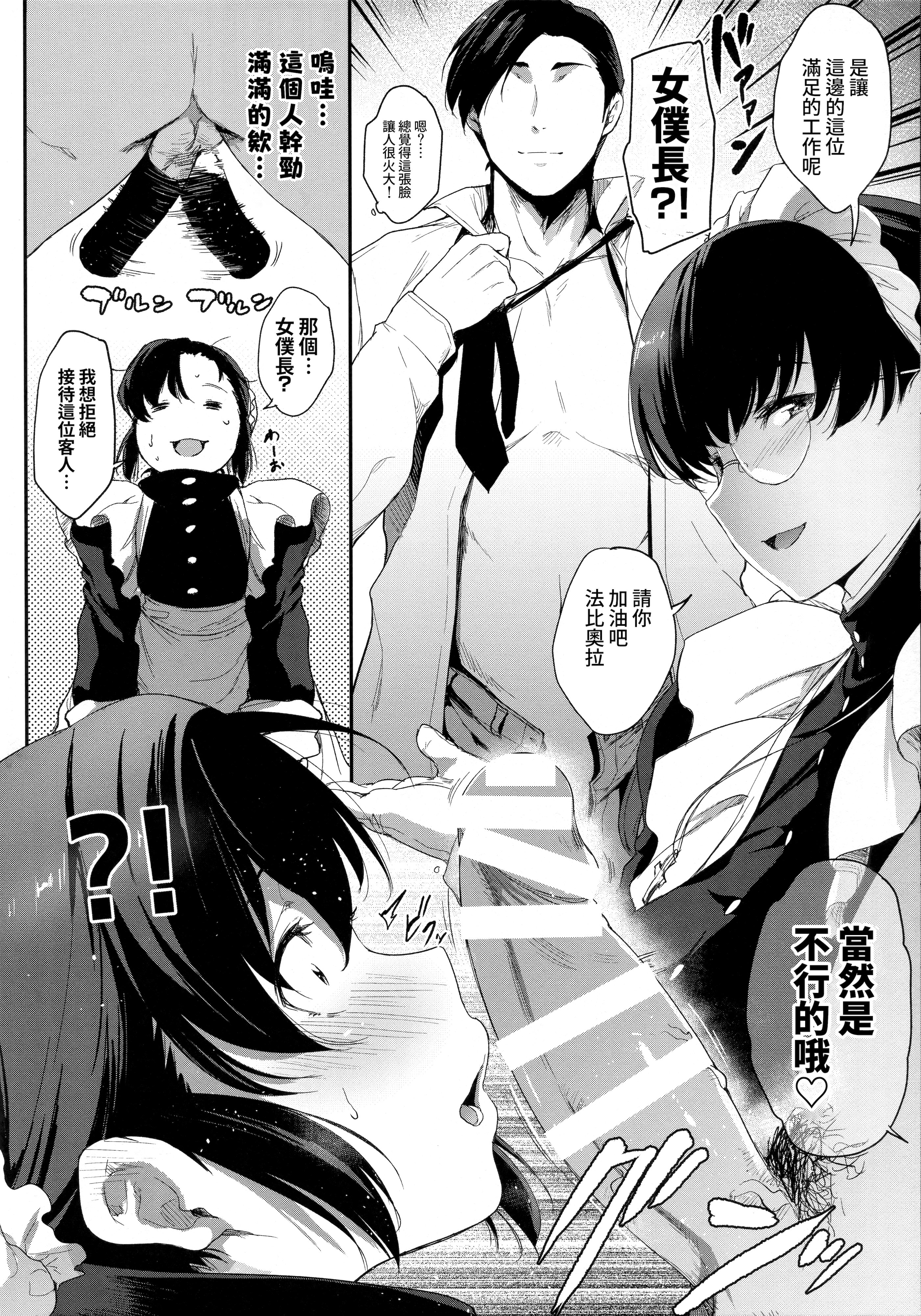 [日本漫画] (C100) [O.S (ばーるん)] 仕事に厳しい婦長様。 (ブラック・ラグーン)  单本,巨乳大奶,露出,大阴茎#[26P]-13