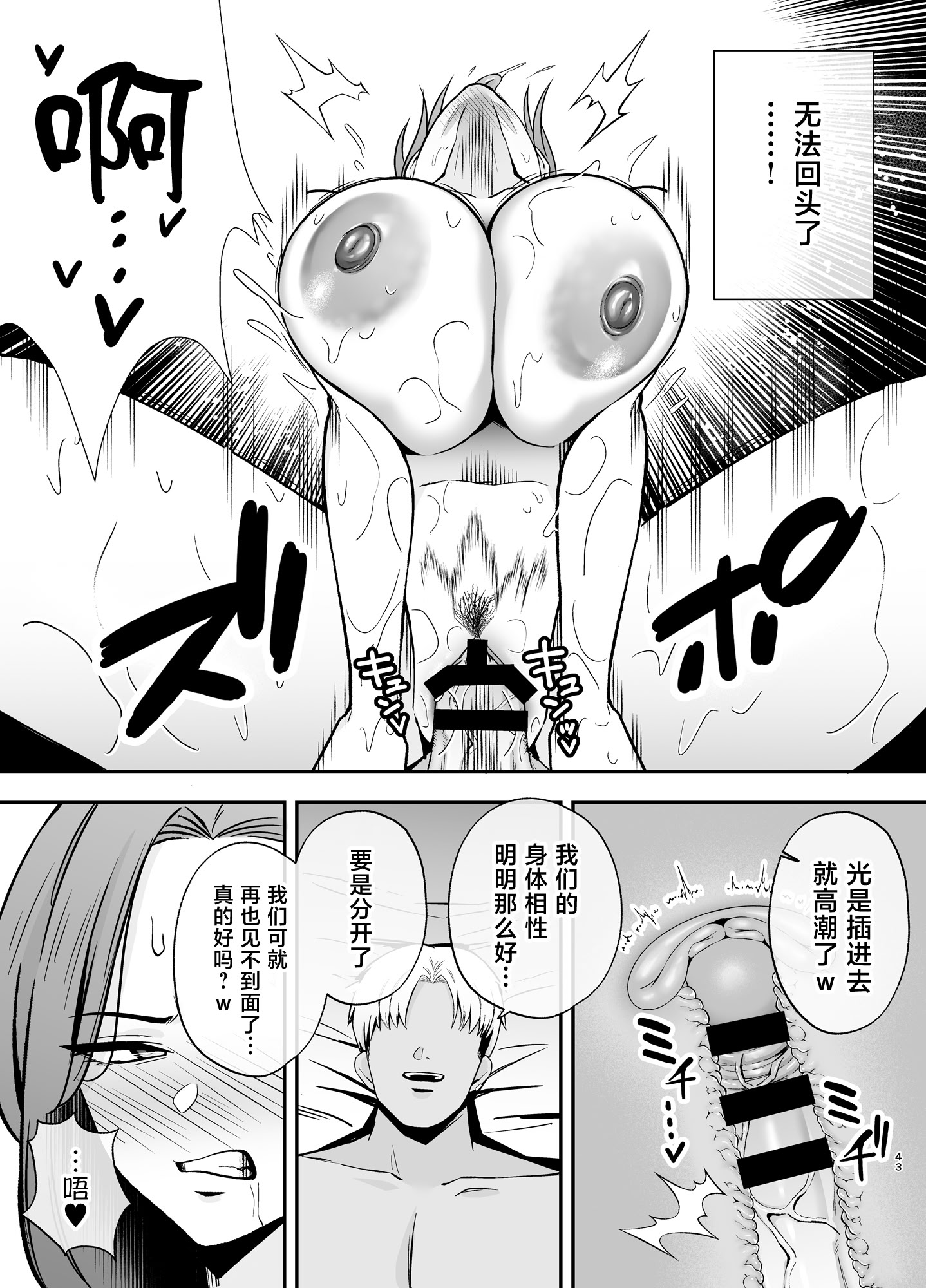 [日本漫画] [黄金紳士倶楽部 (かにぐるま)] 堕ち母 〜娘の代わりにチャラ男に抱かれる母〜 单本,熟女人妻,巨乳大奶,露出,大阴茎#[35P]-16