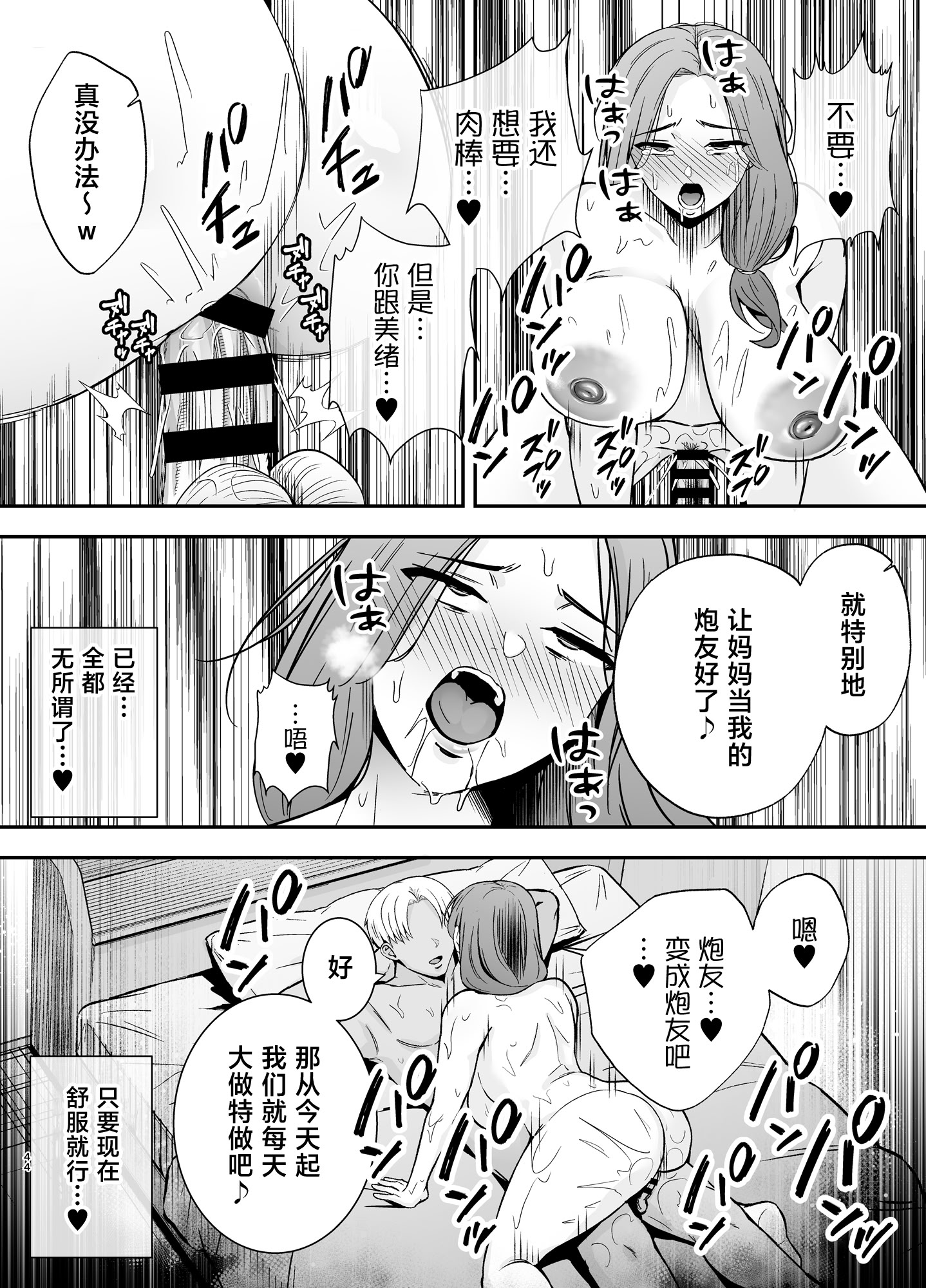 [日本漫画] [黄金紳士倶楽部 (かにぐるま)] 堕ち母 〜娘の代わりにチャラ男に抱かれる母〜 单本,熟女人妻,巨乳大奶,露出,大阴茎#[35P]-17