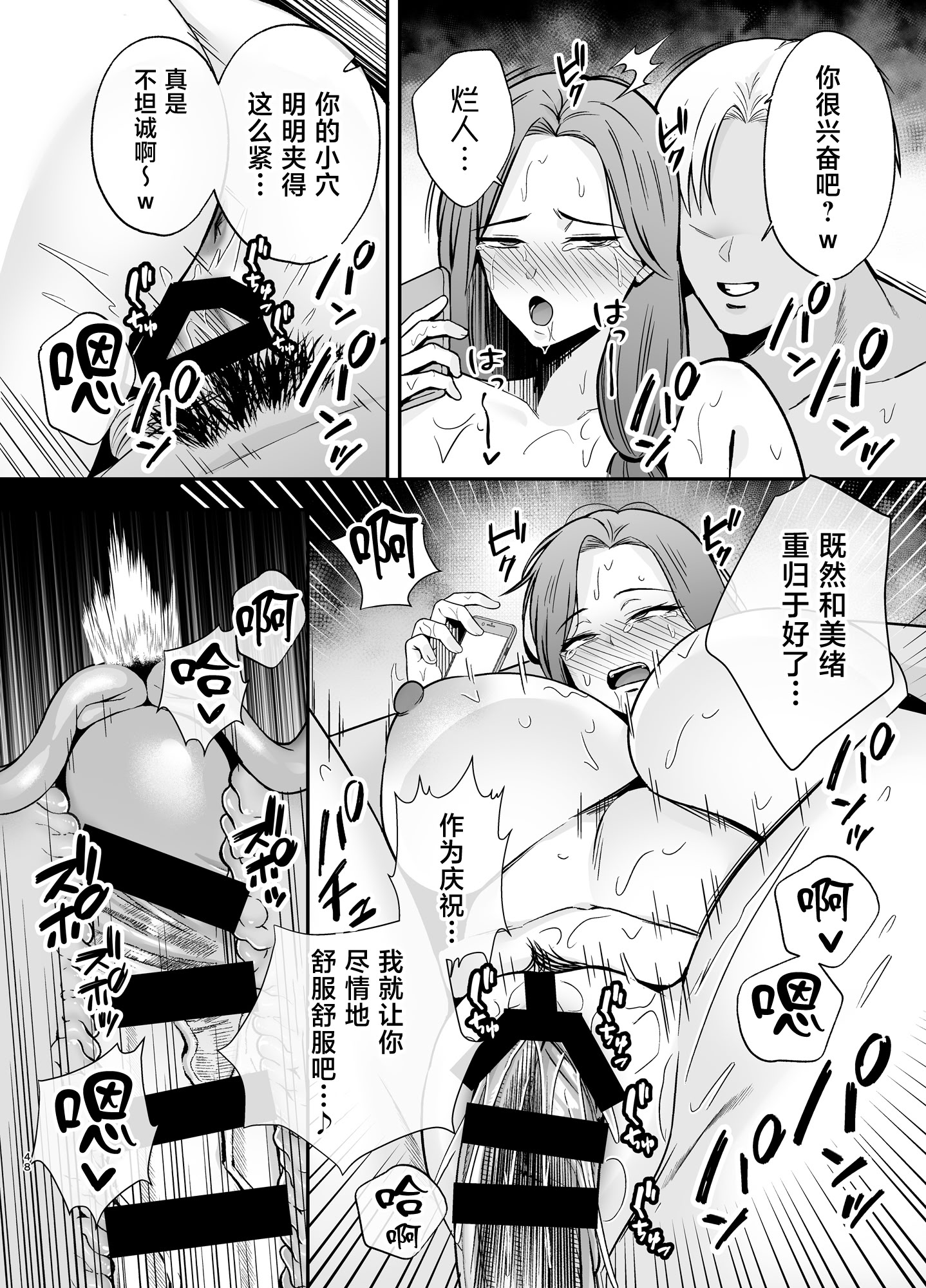 [日本漫画] [黄金紳士倶楽部 (かにぐるま)] 堕ち母 〜娘の代わりにチャラ男に抱かれる母〜 单本,熟女人妻,巨乳大奶,露出,大阴茎#[35P]-21