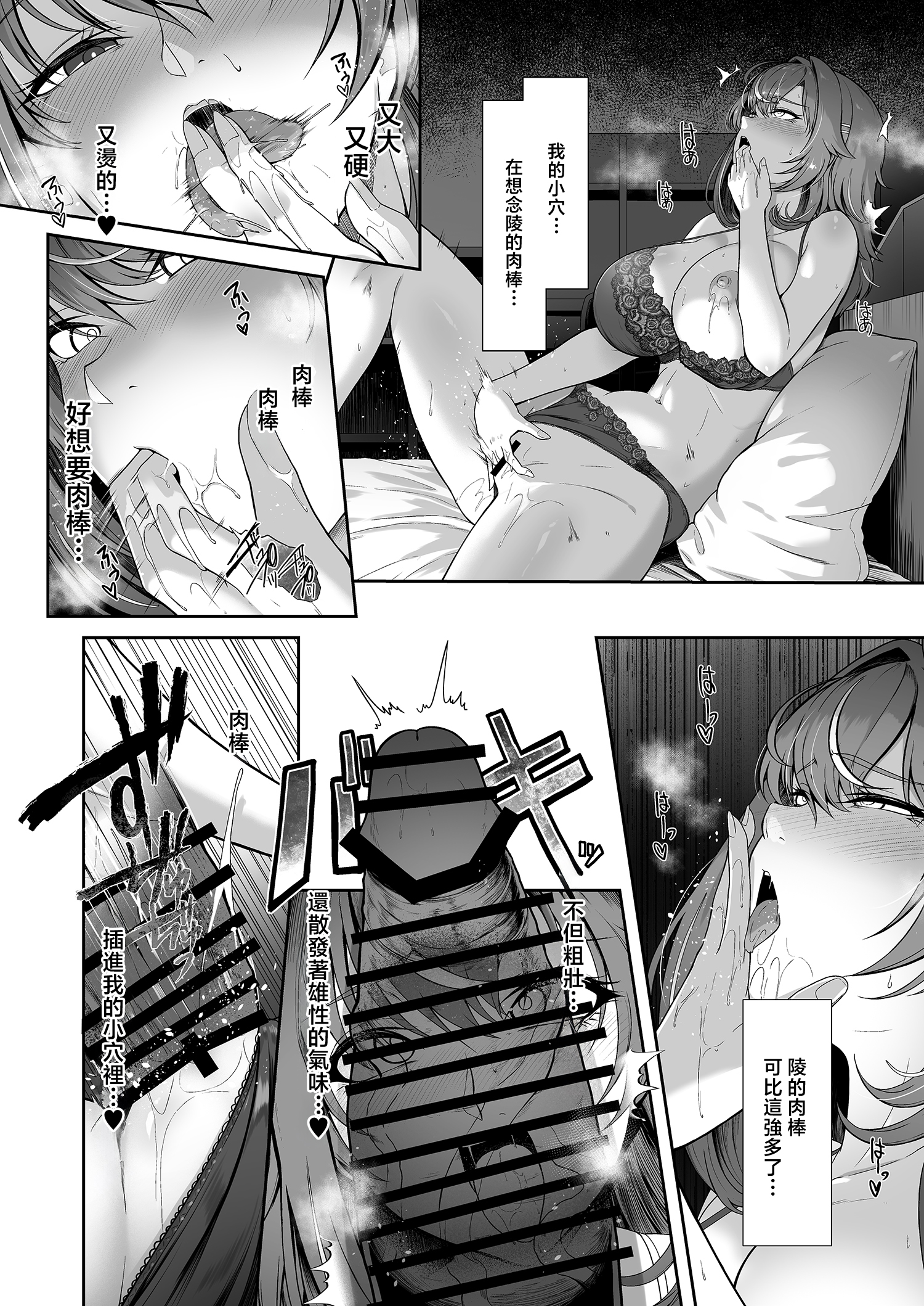 [日本漫画] [8cm (はっせん)] レンタル水泳部カノジョ4 单本,巨乳大奶,露出,大阴茎#[45P]-5