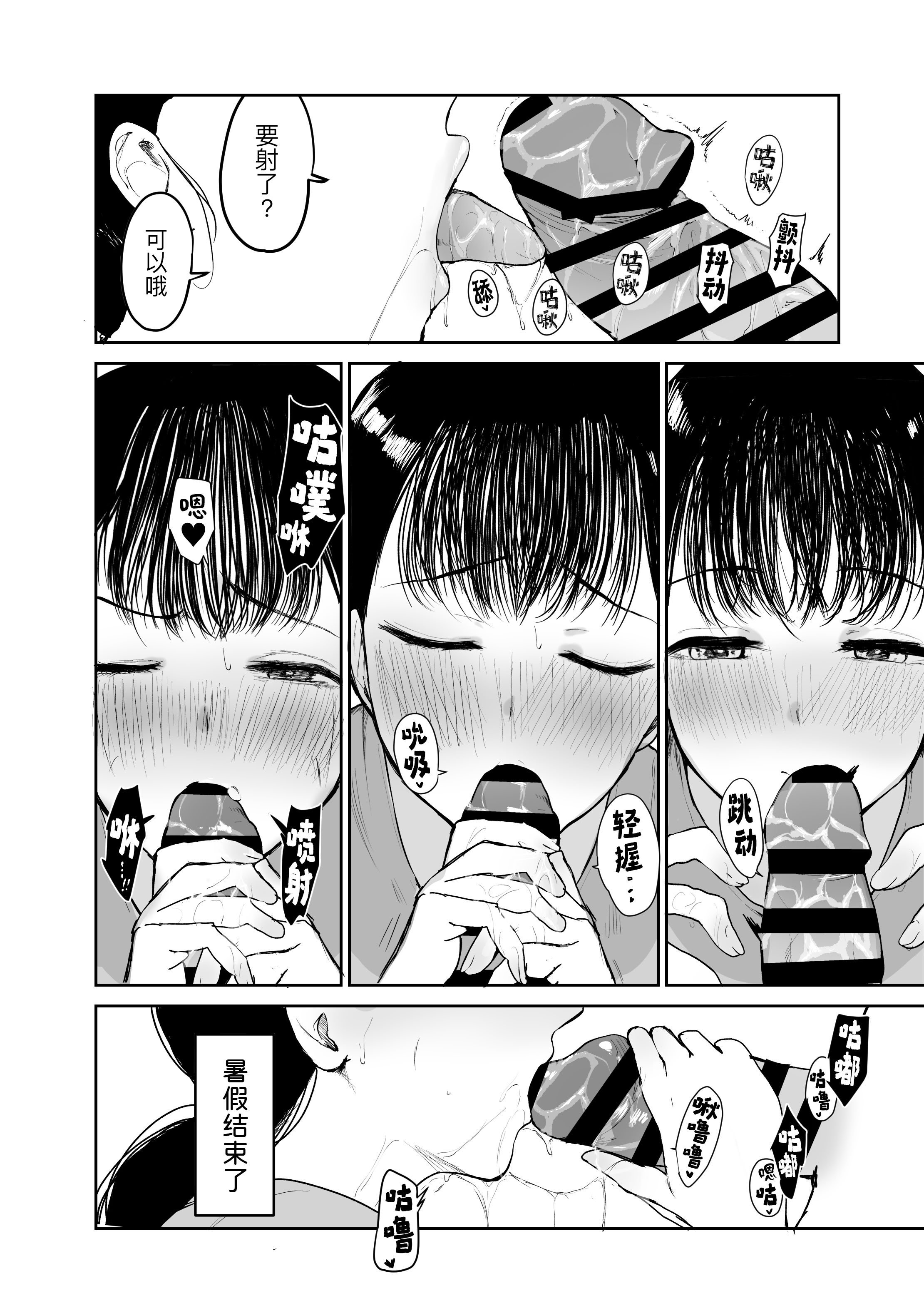 [日本漫画] [むちぱん屋 (むちぱん)] お母さんには近親相姦しか出来ないから...。 2 单本,熟女人妻,巨乳大奶,露出,大阴茎#[44P]-25