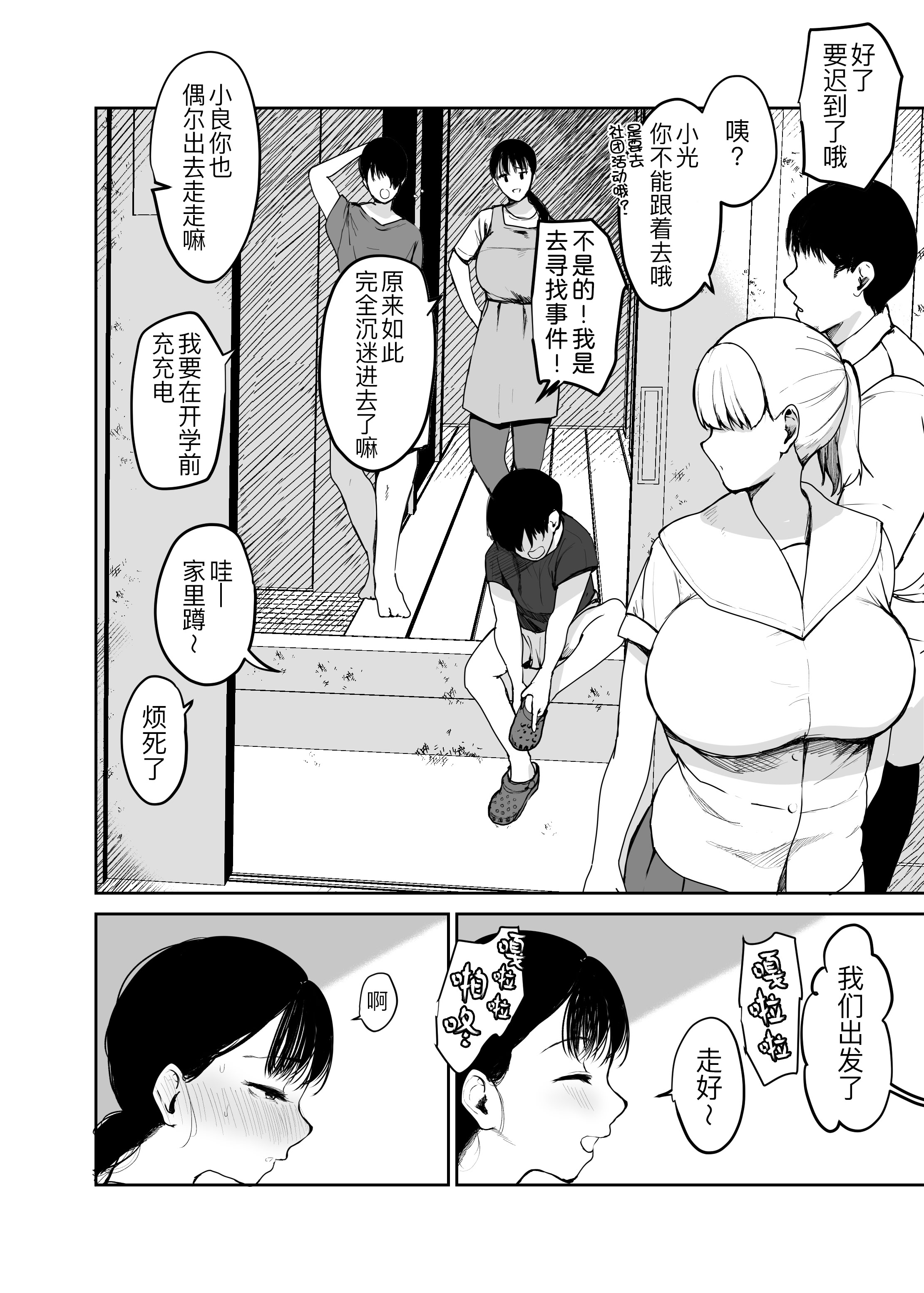 [日本漫画] [むちぱん屋 (むちぱん)] お母さんには近親相姦しか出来ないから...。 2 单本,熟女人妻,巨乳大奶,露出,大阴茎#[44P]-5