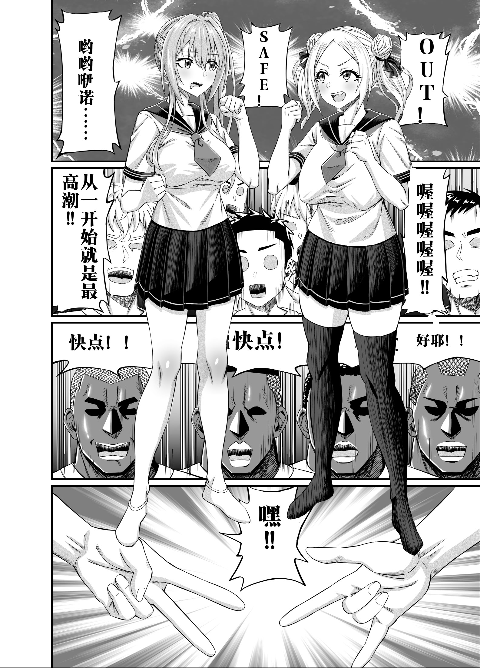 [日本漫画] [50性器SEX (ドスケベお絵描きモグラ)] ワクワクNTR輪○合宿!! ～美人マネージャーを全国大会に連れてったらご褒美に○○○してもらうつもりが助っ人外国人に 单本,巨乳大奶,露出,大阴茎#[35P]-14