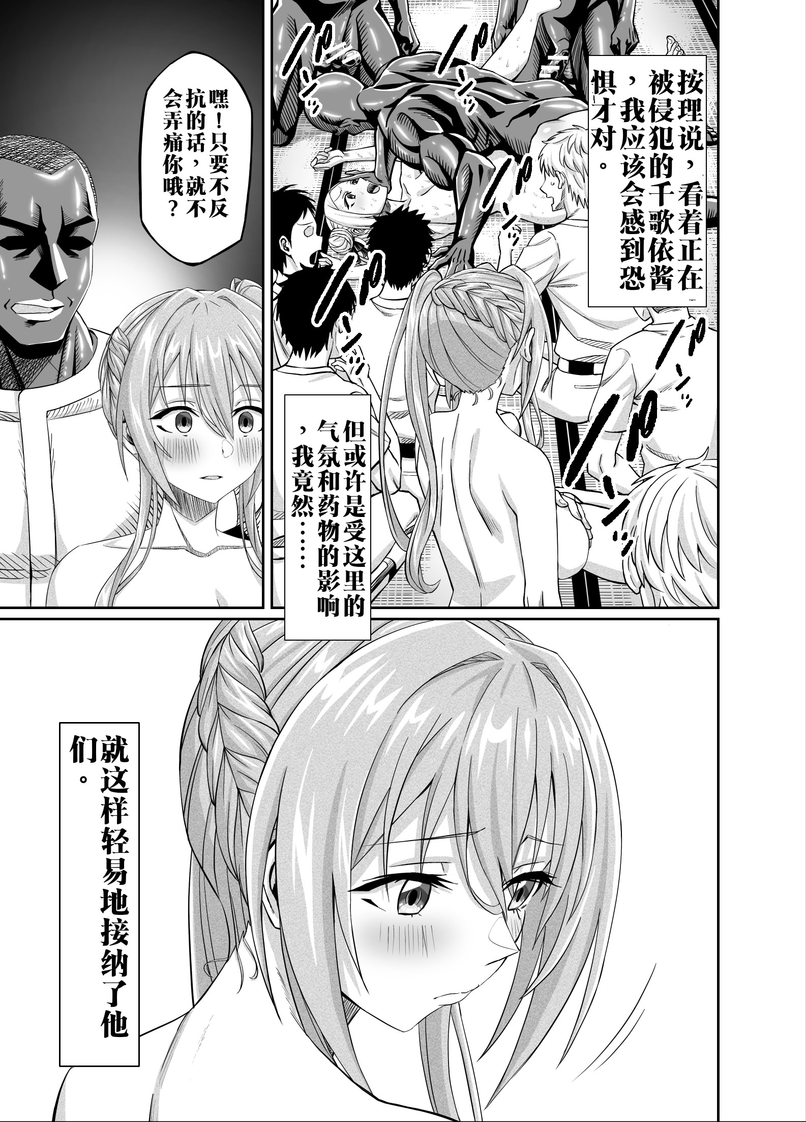 [日本漫画] [50性器SEX (ドスケベお絵描きモグラ)] ワクワクNTR輪○合宿!! ～美人マネージャーを全国大会に連れてったらご褒美に○○○してもらうつもりが助っ人外国人に 单本,巨乳大奶,露出,大阴茎#[35P]-27
