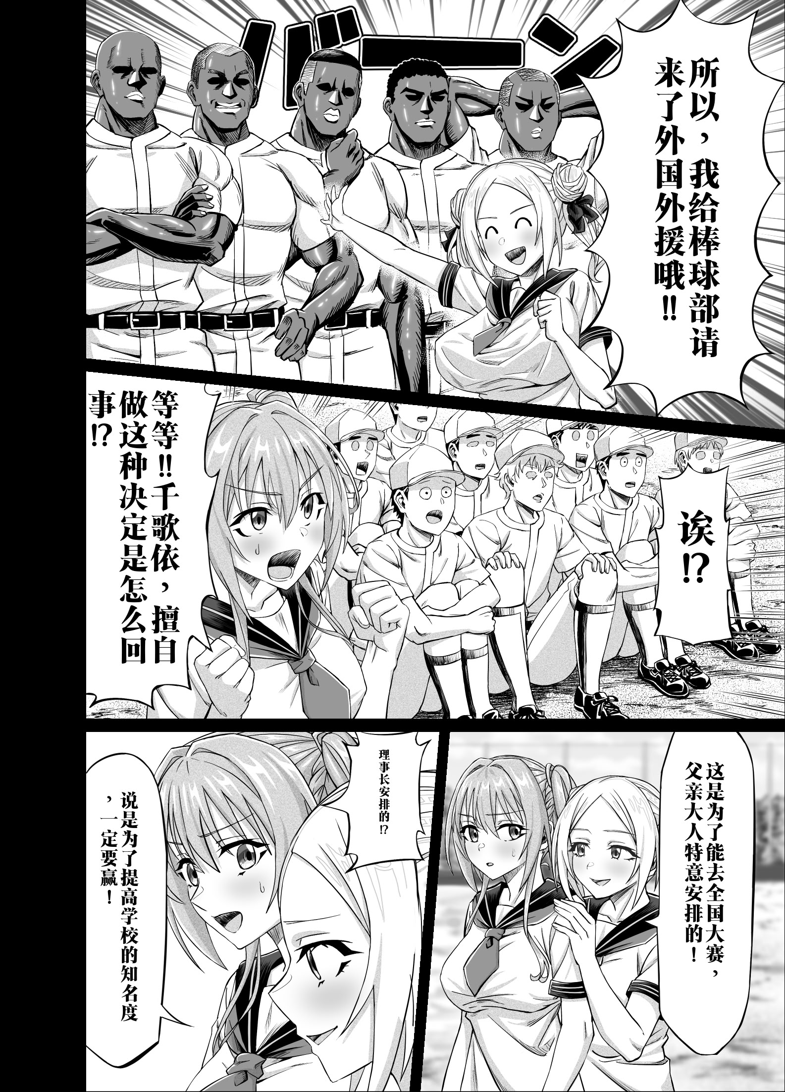 [日本漫画] [50性器SEX (ドスケベお絵描きモグラ)] ワクワクNTR輪○合宿!! ～美人マネージャーを全国大会に連れてったらご褒美に○○○してもらうつもりが助っ人外国人に 单本,巨乳大奶,露出,大阴茎#[35P]-8