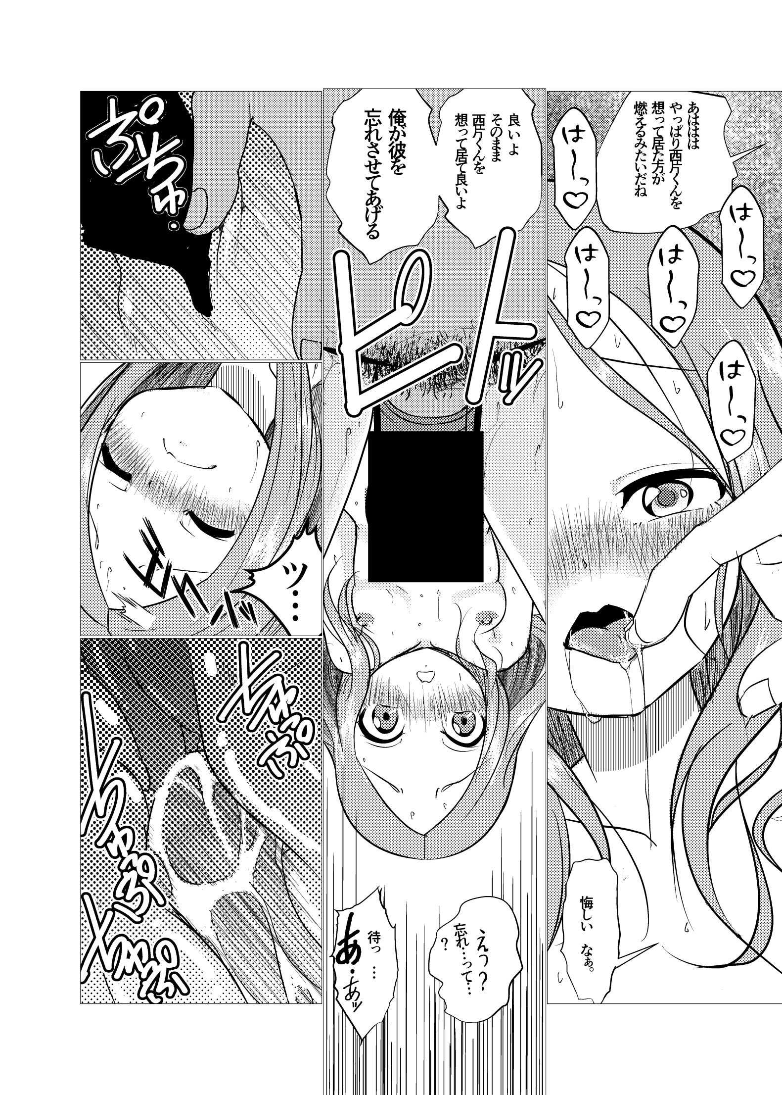 [日本漫画] [でjaぶ (計奈恵)] セフレ上手の高☆さん2 (からかい上手の高木さん) [DL版] 单本,单女,女学生制服,单男#[41P]-12
