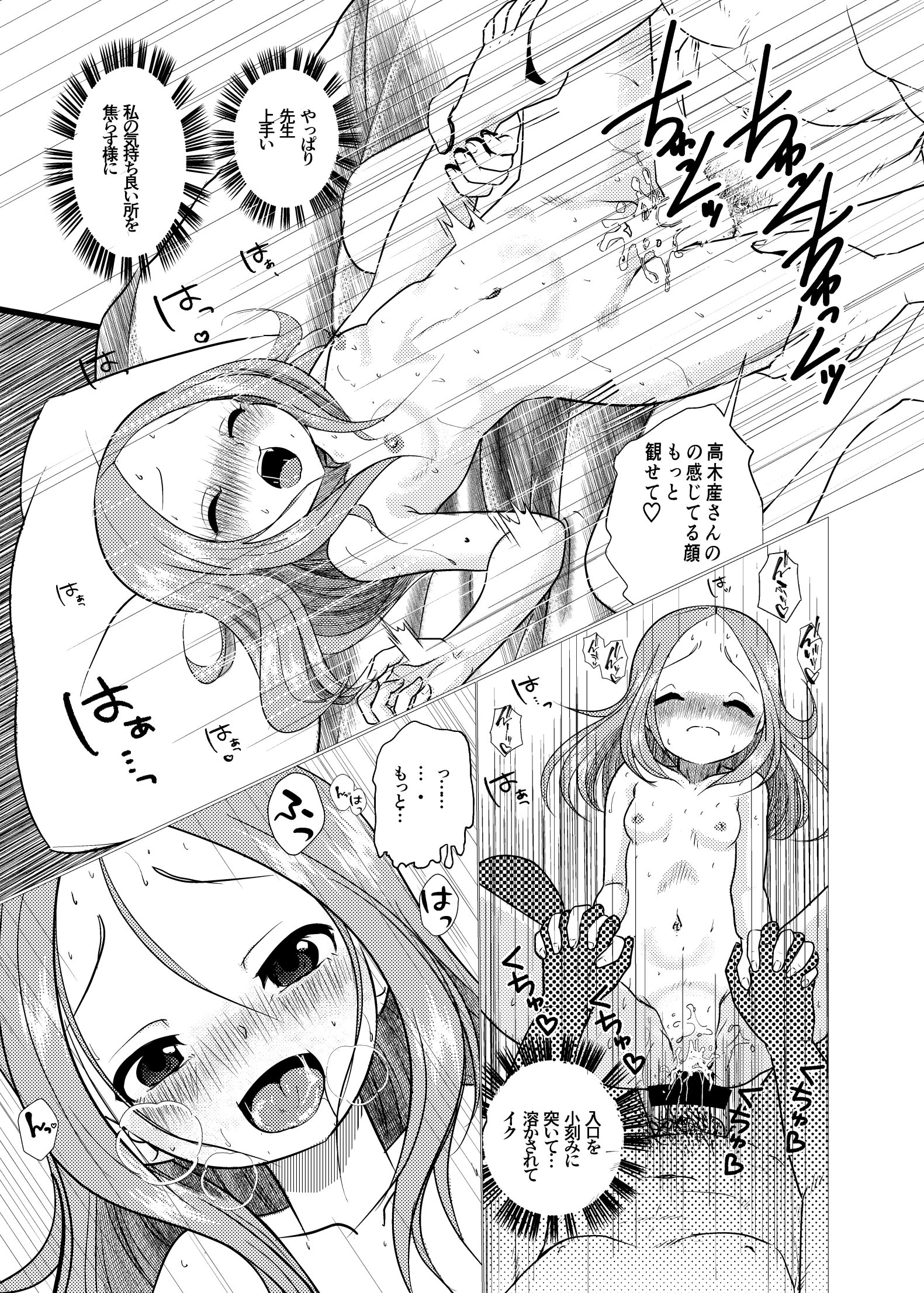 [日本漫画] [でjaぶ (計奈恵)] セフレ上手の高☆さん2 (からかい上手の高木さん) [DL版] 单本,单女,女学生制服,单男#[41P]-13