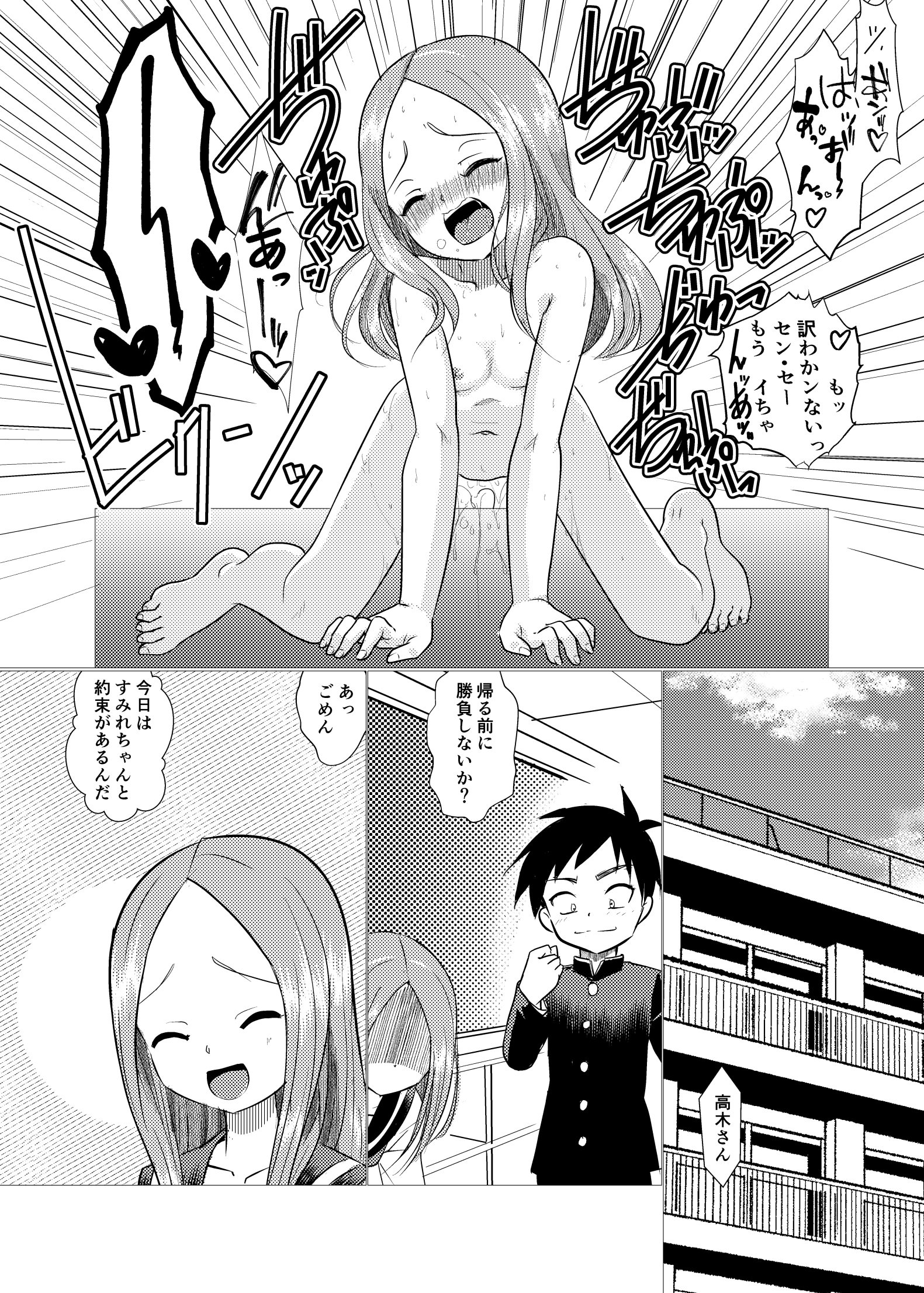 [日本漫画] [でjaぶ (計奈恵)] セフレ上手の高☆さん2 (からかい上手の高木さん) [DL版] 单本,单女,女学生制服,单男#[41P]-22