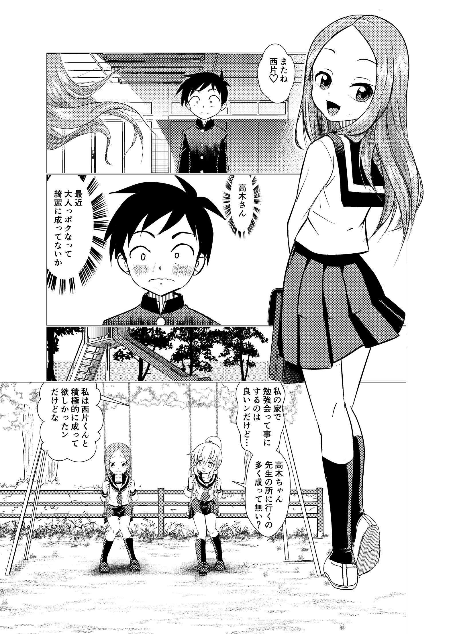 [日本漫画] [でjaぶ (計奈恵)] セフレ上手の高☆さん2 (からかい上手の高木さん) [DL版] 单本,单女,女学生制服,单男#[41P]-23