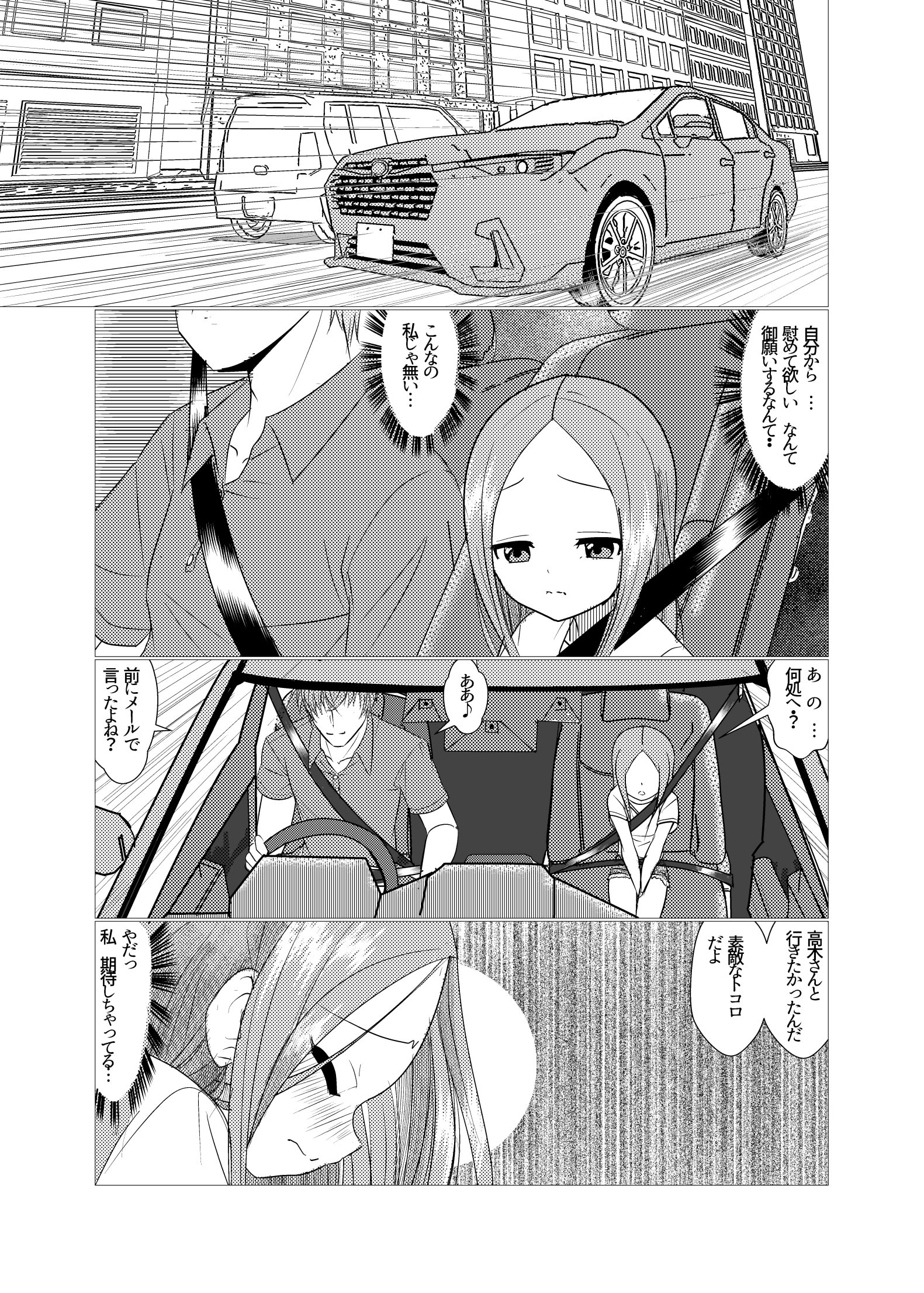 [日本漫画] [でjaぶ (計奈恵)] セフレ上手の高☆さん2 (からかい上手の高木さん) [DL版] 单本,单女,女学生制服,单男#[41P]-3