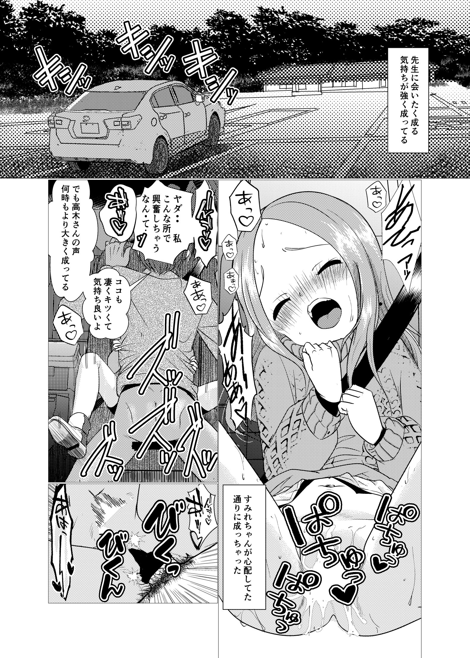 [日本漫画] [でjaぶ (計奈恵)] セフレ上手の高☆さん2 (からかい上手の高木さん) [DL版] 单本,单女,女学生制服,单男#[41P]-31
