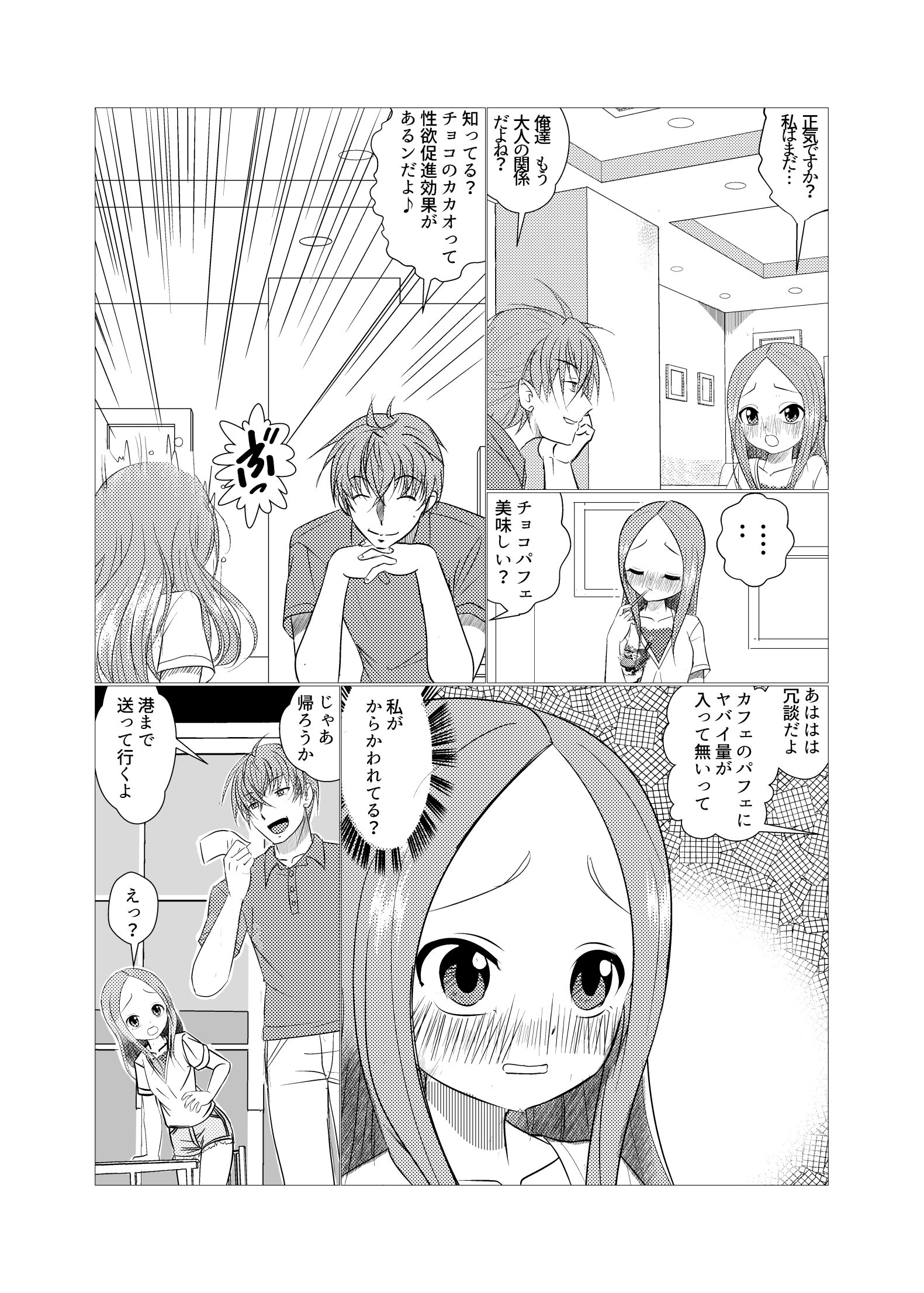 [日本漫画] [でjaぶ (計奈恵)] セフレ上手の高☆さん2 (からかい上手の高木さん) [DL版] 单本,单女,女学生制服,单男#[41P]-7