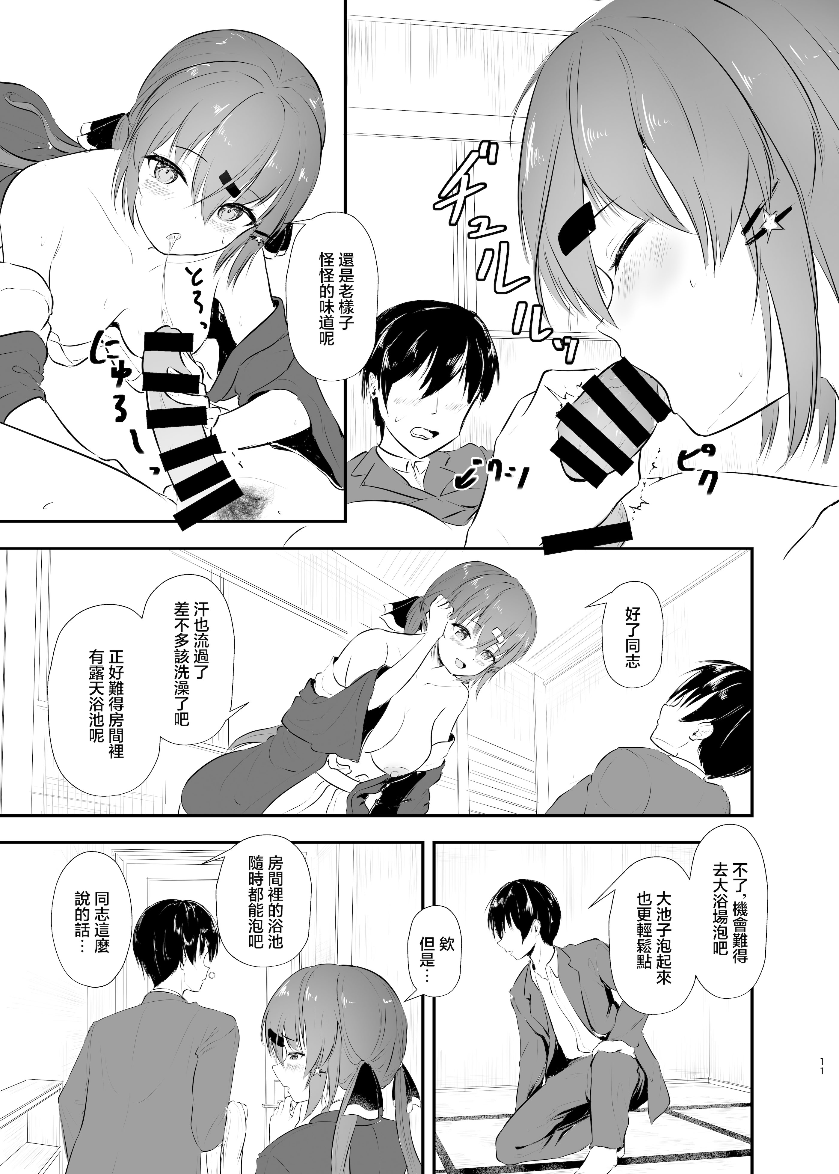 [日本漫画] [雨月の雫 (月出里)] 浴衣で夜戦、お望みかい？ (艦隊これくしょん -艦これ-)｜您期望著穿浴衣來夜戰嗎？ 单本,巨乳大奶,露出,大阴茎,内衣#[22P]-11