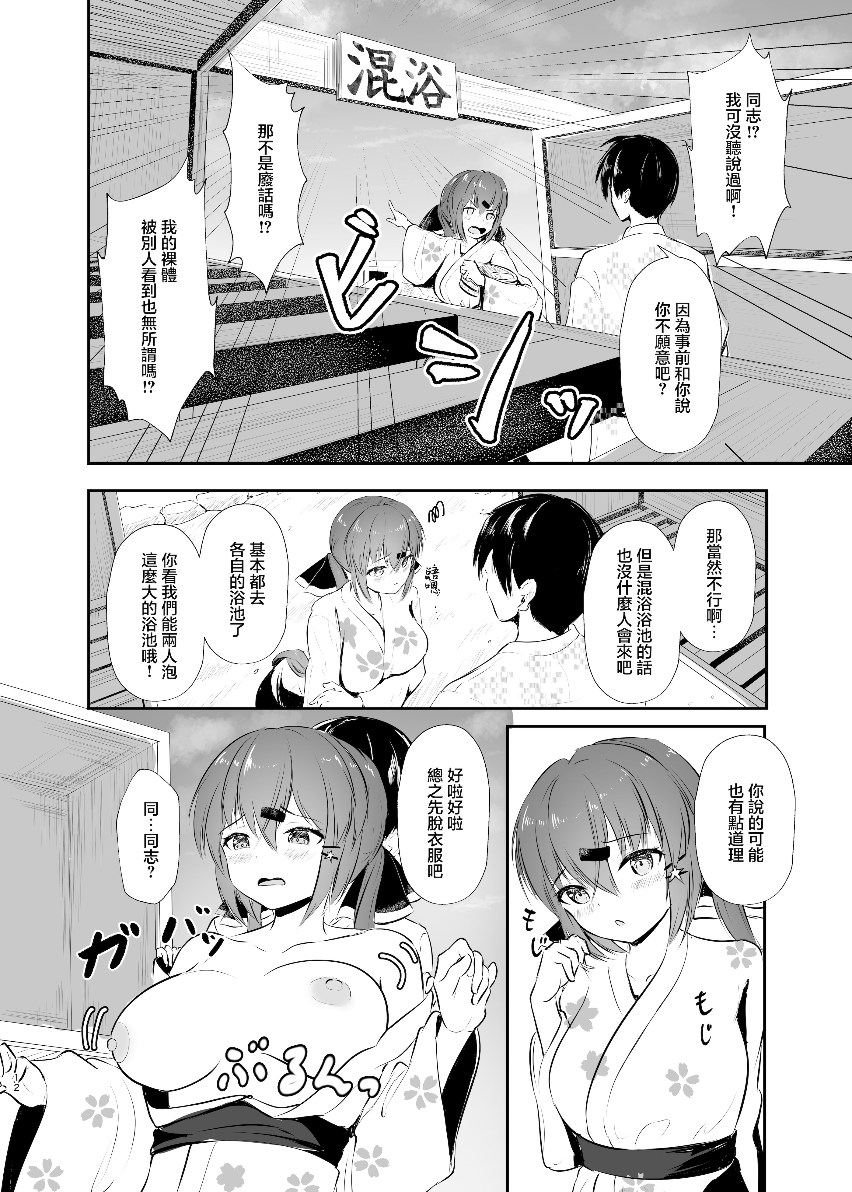 [日本漫画] [雨月の雫 (月出里)] 浴衣で夜戦、お望みかい？ (艦隊これくしょん -艦これ-)｜您期望著穿浴衣來夜戰嗎？ 单本,巨乳大奶,露出,大阴茎,内衣#[22P]-12