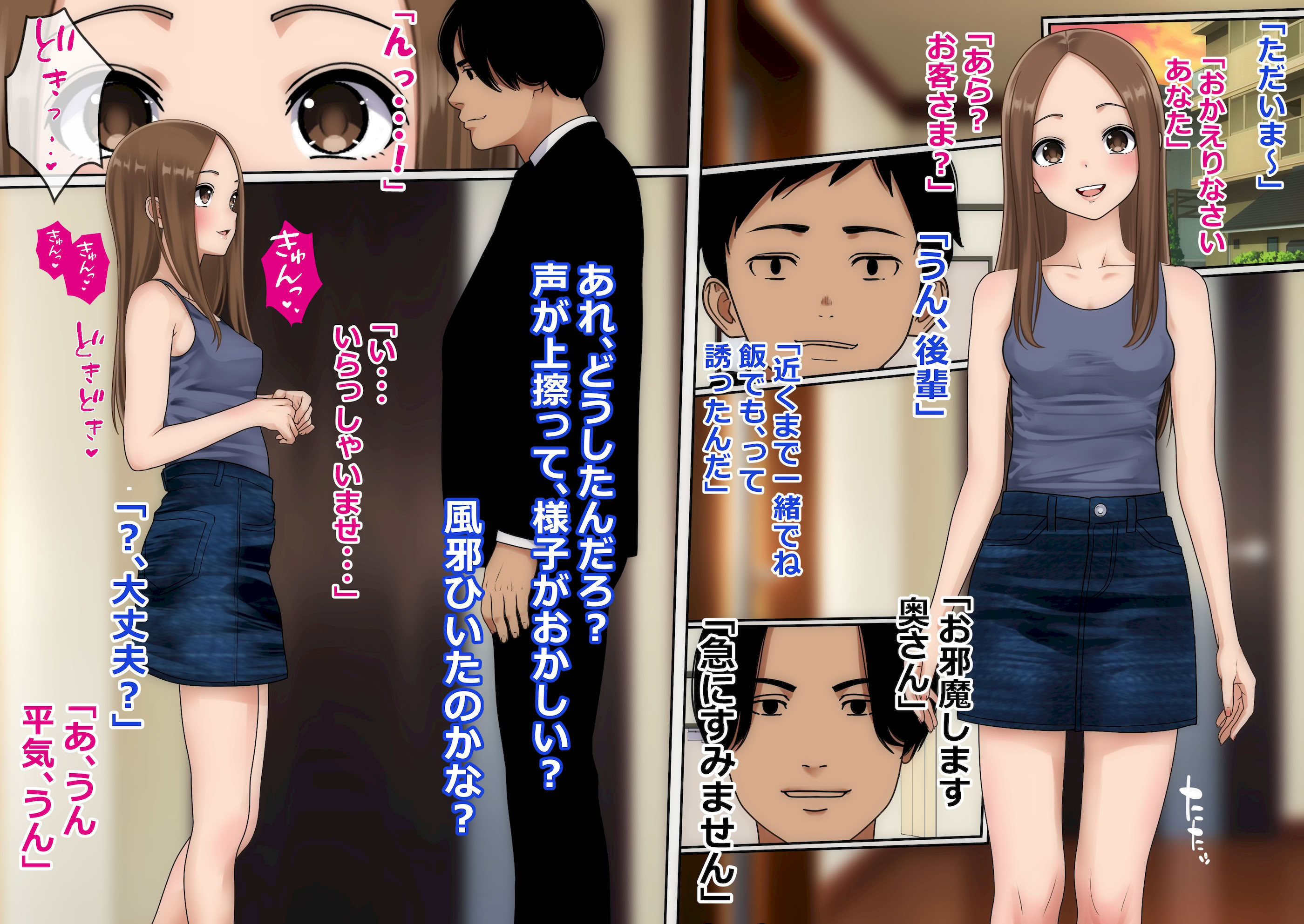 [日本漫画] [O157] 不倫上手の人妻さん (からかい上手の高木さん) [DL版] 单本,高潮潮吹,单女,单男,内射中出#[24P]-2