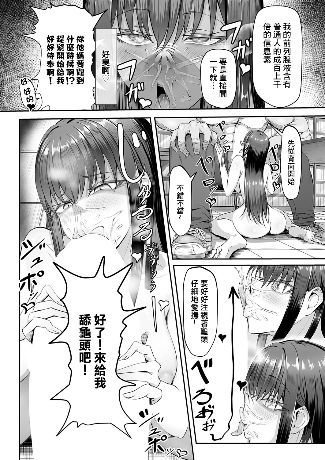 [日本漫画] [がっこ茶] 生イキっ娘に性裁をッ! (COMIC アンスリウム 2026年3月号) 单本,巨乳大奶,露出,大阴茎#[28P]-11