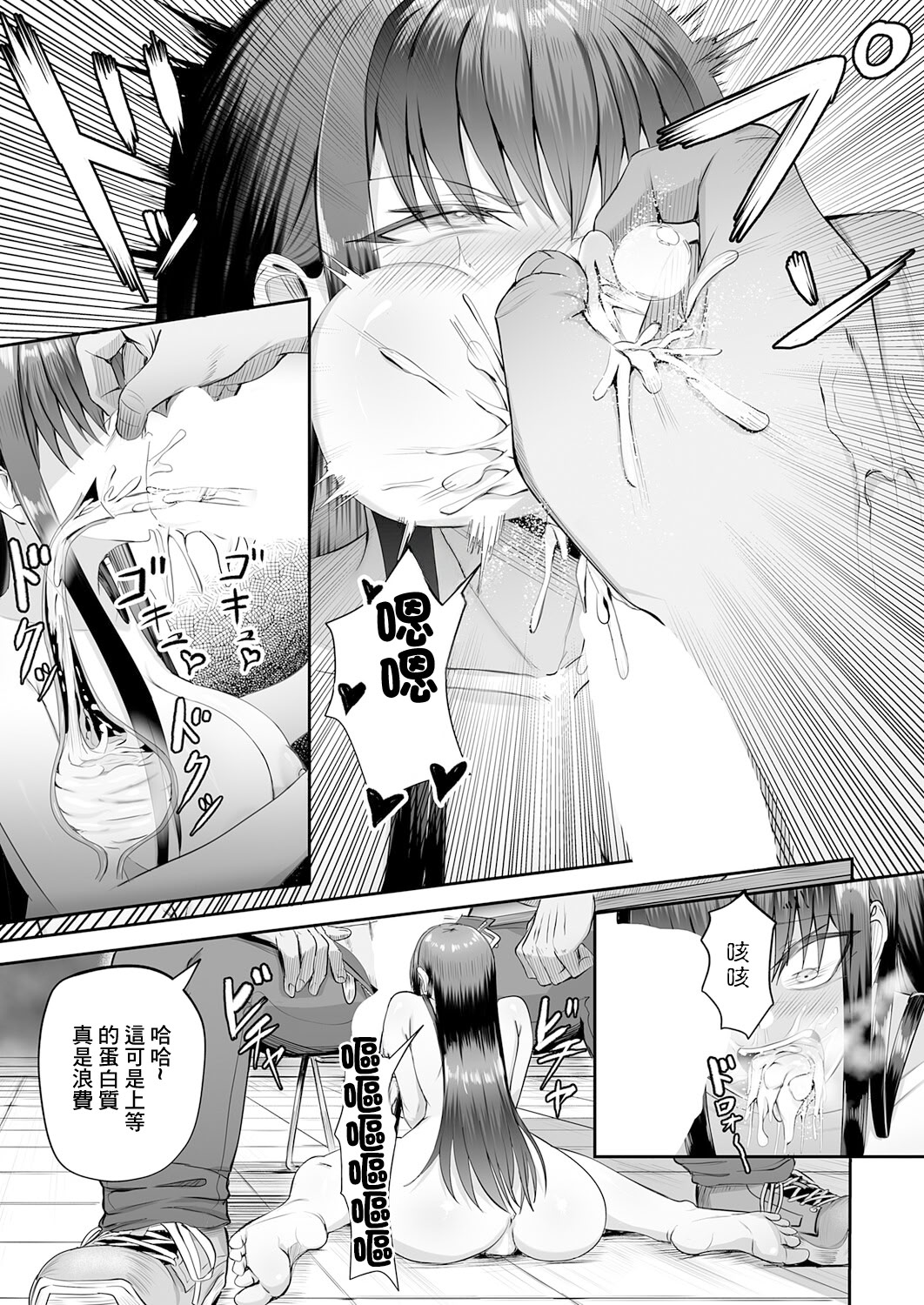 [日本漫画] [がっこ茶] 生イキっ娘に性裁をッ! (COMIC アンスリウム 2026年3月号) 单本,巨乳大奶,露出,大阴茎#[28P]-13