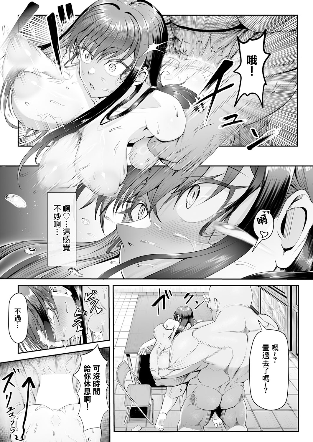 [日本漫画] [がっこ茶] 生イキっ娘に性裁をッ! (COMIC アンスリウム 2026年3月号) 单本,巨乳大奶,露出,大阴茎#[28P]-19