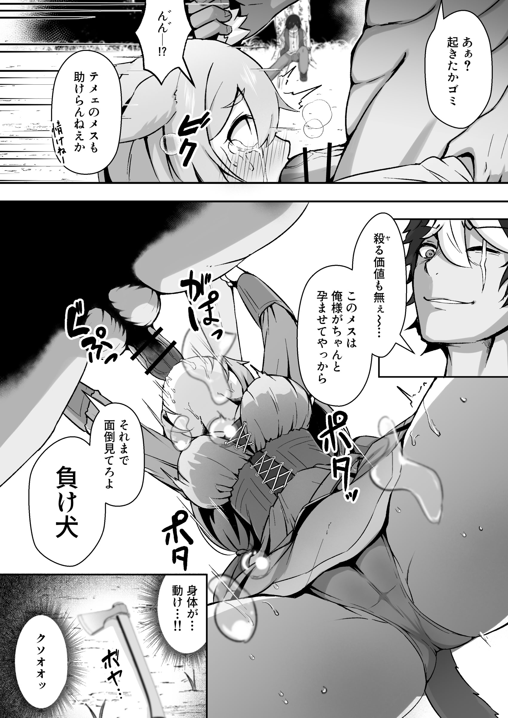 [日本漫画] [ねちょすけ (しじみ)] 獣人娘は、優しい彼よりつよデカちんぽ。 单本,高潮潮吹,巨乳大奶,单女,兽耳,单男#[34P]-11