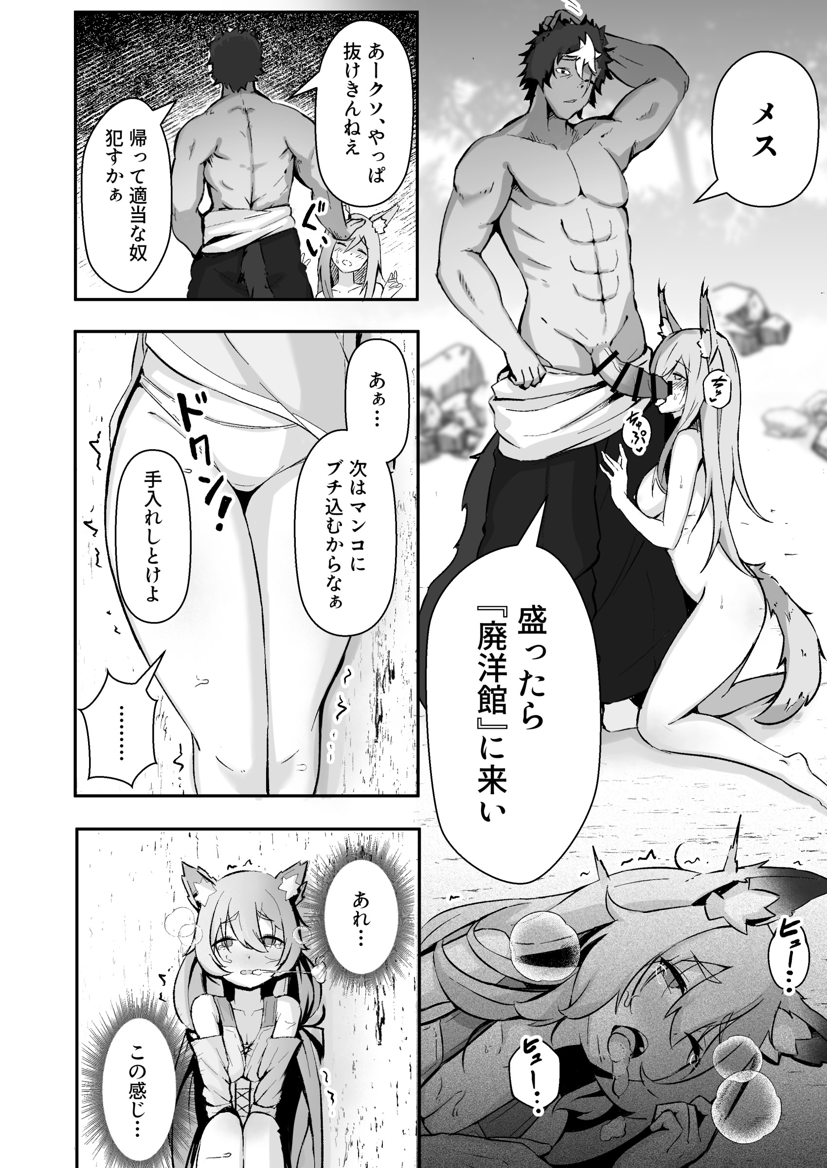 [日本漫画] [ねちょすけ (しじみ)] 獣人娘は、優しい彼よりつよデカちんぽ。 单本,高潮潮吹,巨乳大奶,单女,兽耳,单男#[34P]-13