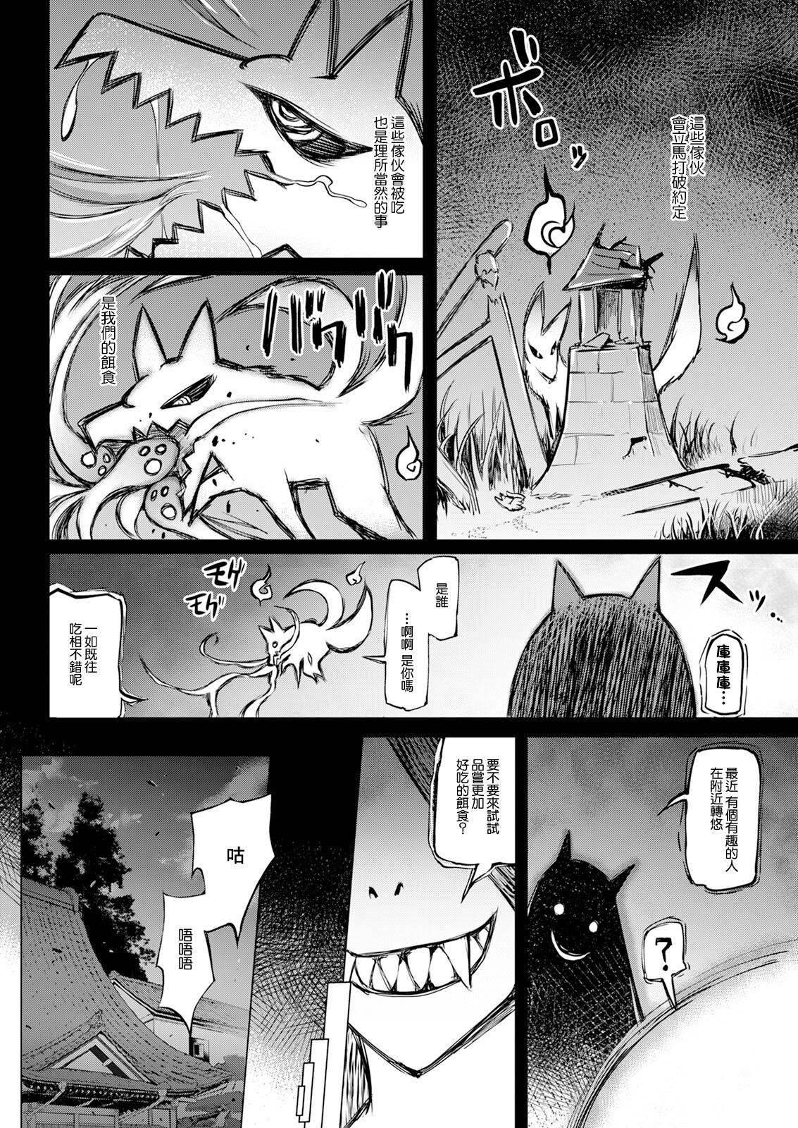 [日本漫画] [ゆにおし] 鍵津女堂にようこそ 第7話 (アクションピザッツ 2025年3月号) [中国翻訳] [DL版] 单本,巨乳大奶,3P,兽耳#[18P]-6