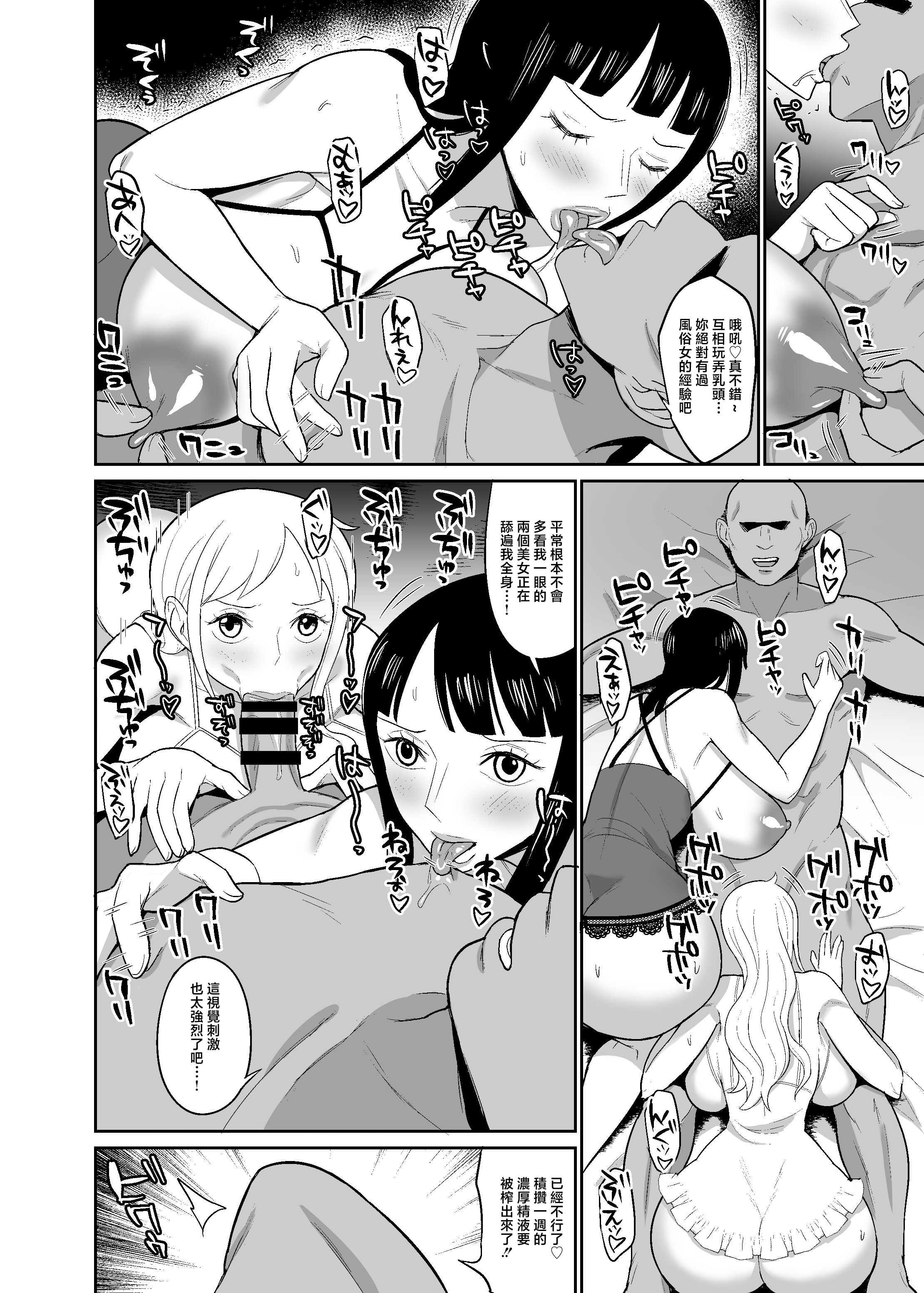 [日本漫画] [REM9 (ハミルタン)] 一億ベリー稼ぐまで出られない風俗島 (ワンピース) [中国翻訳] [DL版] 单本,高潮潮吹,熟女人妻,巨乳大奶,单男#[34P]-10