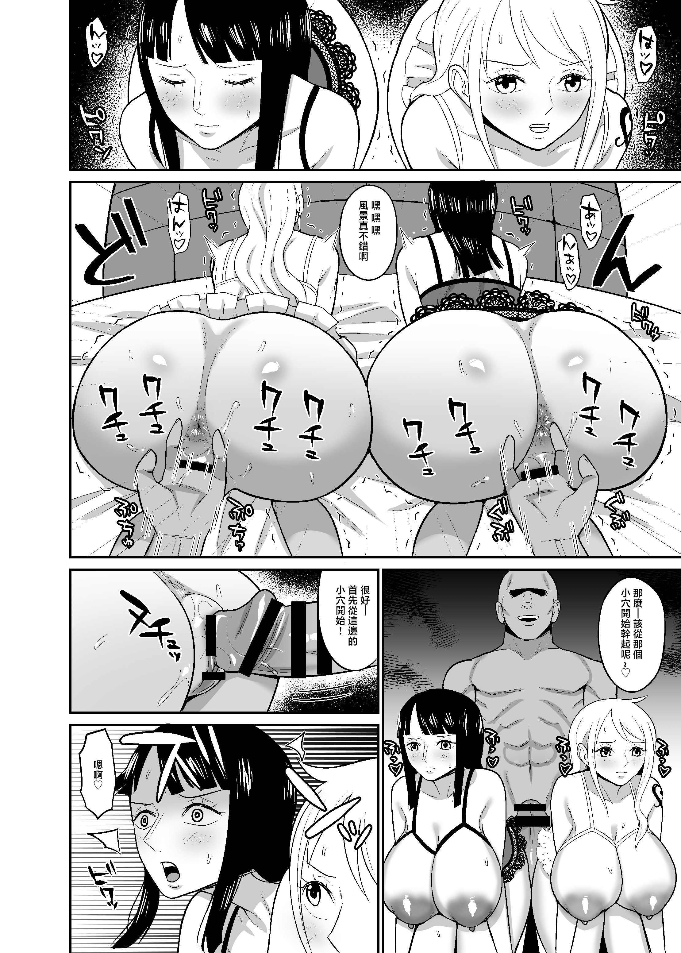[日本漫画] [REM9 (ハミルタン)] 一億ベリー稼ぐまで出られない風俗島 (ワンピース) [中国翻訳] [DL版] 单本,高潮潮吹,熟女人妻,巨乳大奶,单男#[34P]-12
