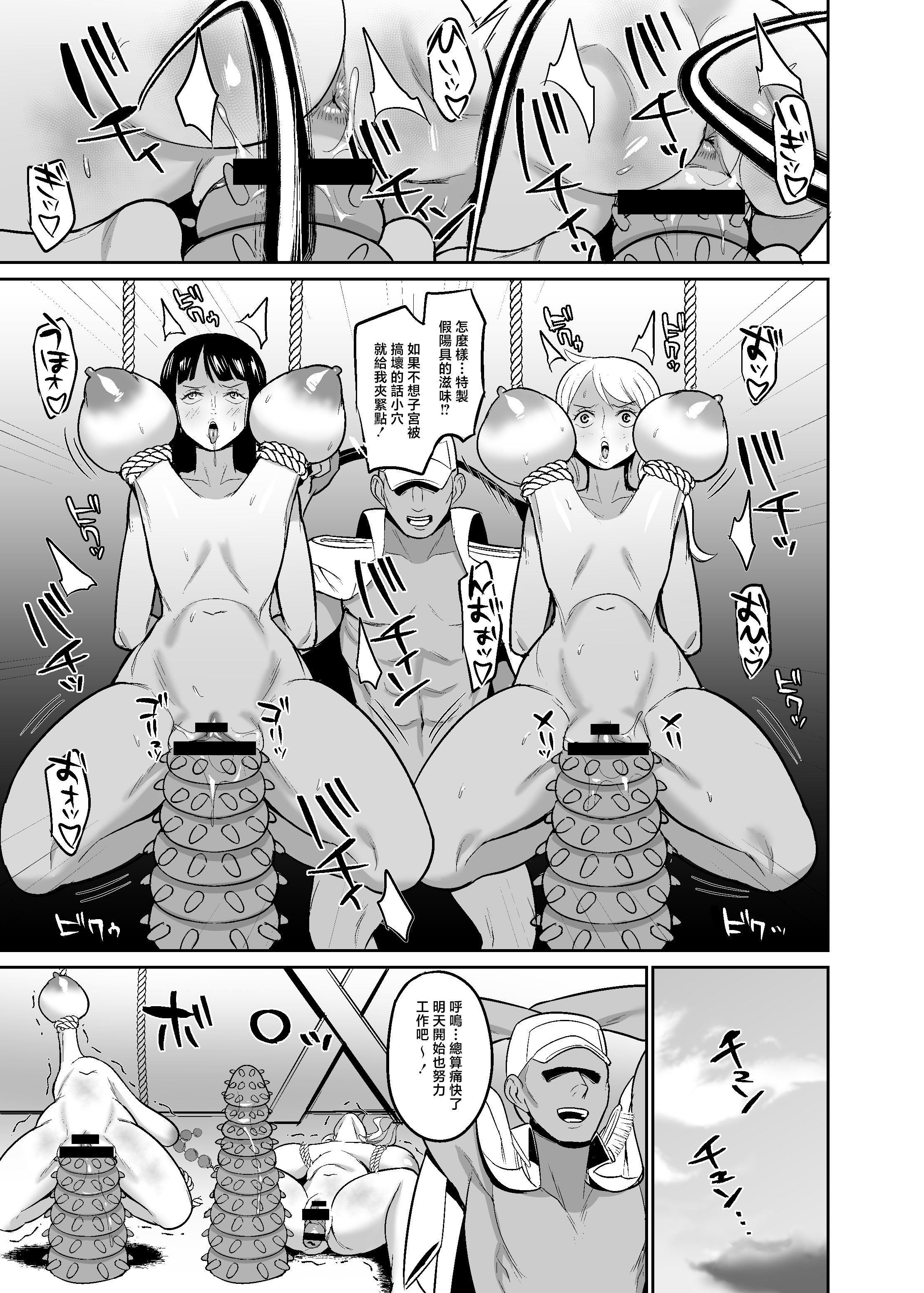 [日本漫画] [REM9 (ハミルタン)] 一億ベリー稼ぐまで出られない風俗島 (ワンピース) [中国翻訳] [DL版] 单本,高潮潮吹,熟女人妻,巨乳大奶,单男#[34P]-27