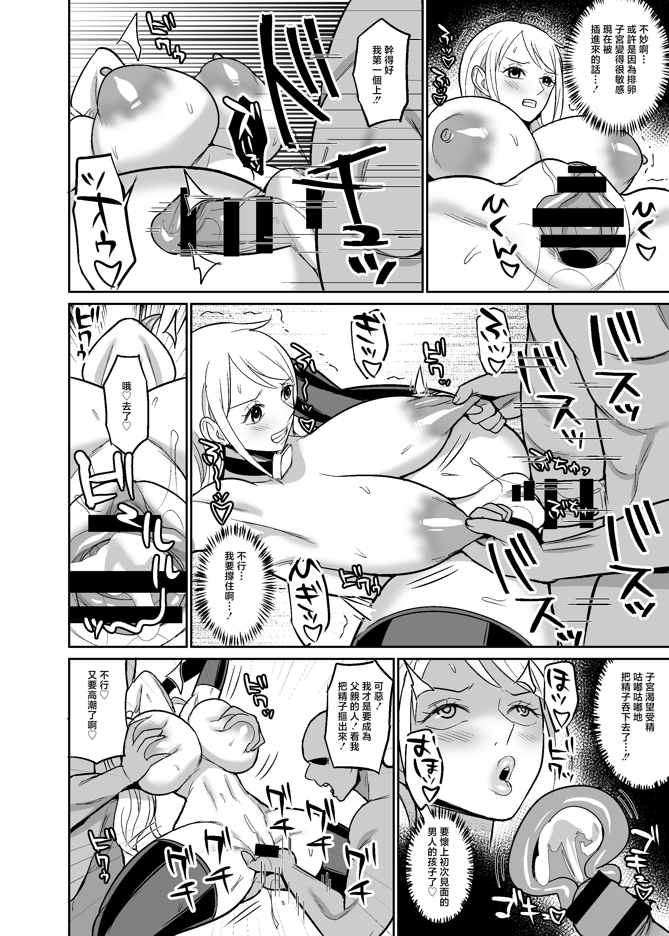 [日本漫画] [REM9 (ハミルタン)] 一億ベリー稼ぐまで出られない風俗島 (ワンピース) [中国翻訳] [DL版] 单本,高潮潮吹,熟女人妻,巨乳大奶,单男#[34P]-30