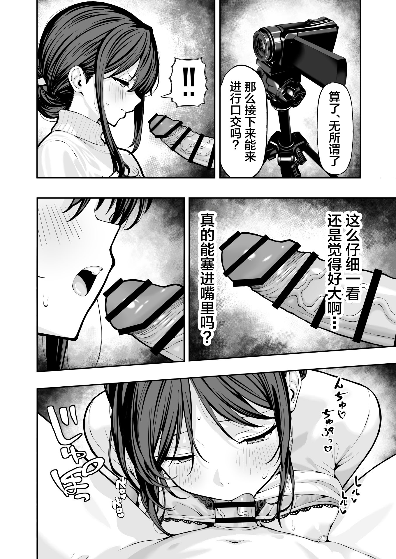 [日本漫画] [レッド松] 人妻NTR [中国翻訳] 单本,高潮潮吹,熟女人妻,巨乳大奶,单女,单男,内射中出#[45P]-11