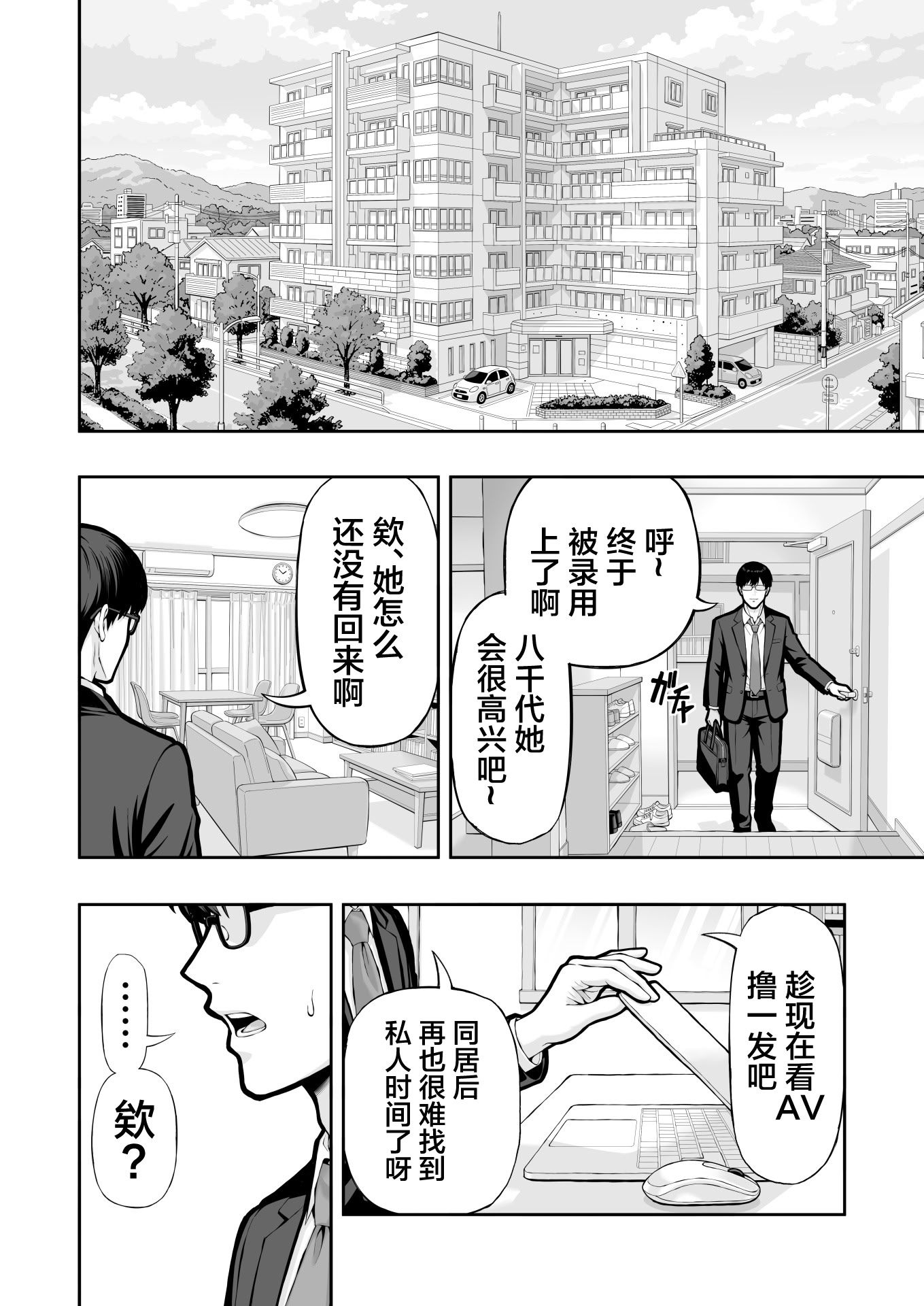 [日本漫画] [レッド松] 人妻NTR [中国翻訳] 单本,高潮潮吹,熟女人妻,巨乳大奶,单女,单男,内射中出#[45P]-43