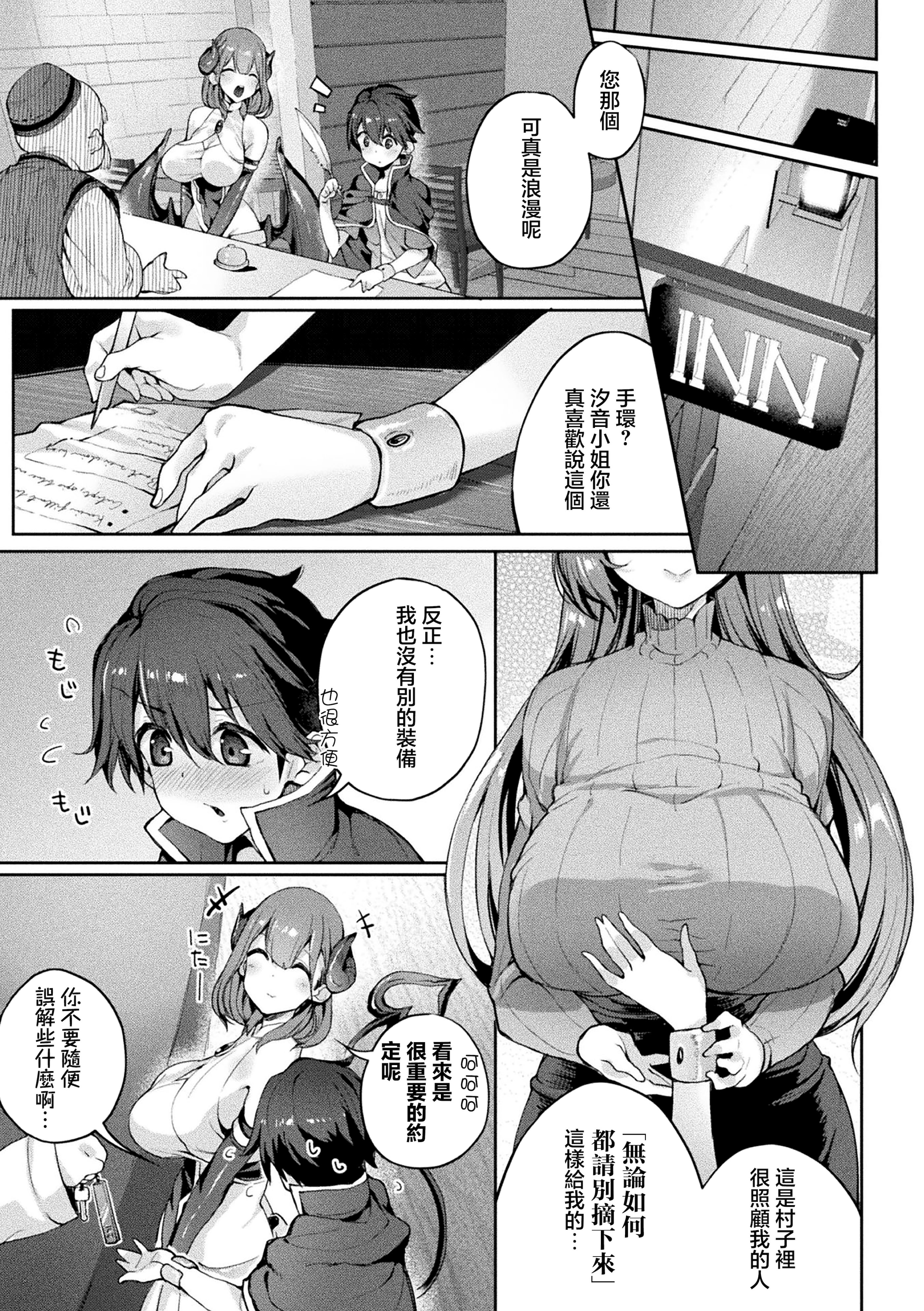 [日本漫画] [にげサポ] こらしめたら仲間になる系のRPG～かわいい勇者様は私“が”仲間にしちゃいます～ (コミックアンリアル ザ・ベスト 幻想パイズリコレクション) 单本,妖精,正太控,巨乳大奶,内射中出,丝袜#[22P]-3