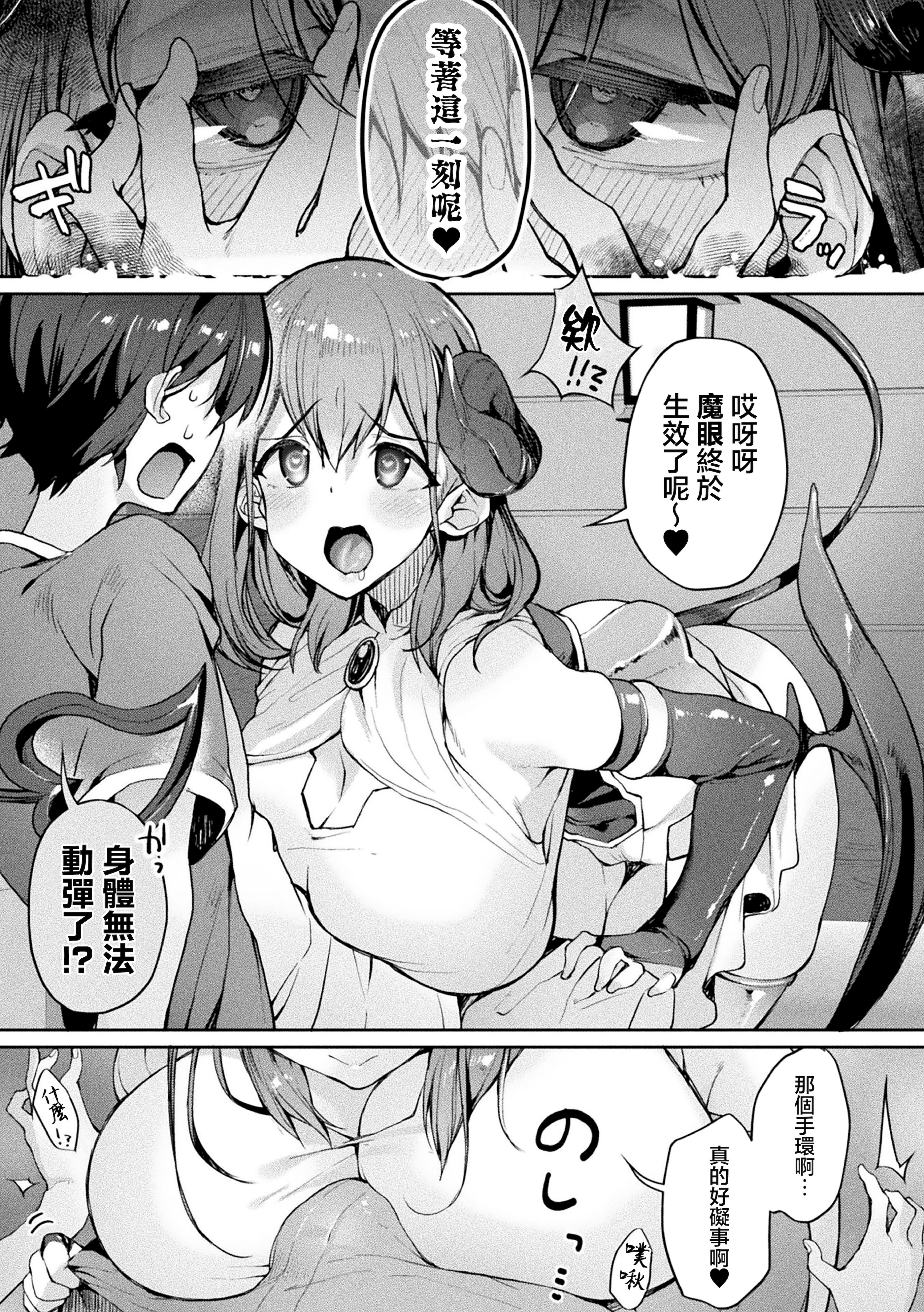 [日本漫画] [にげサポ] こらしめたら仲間になる系のRPG～かわいい勇者様は私“が”仲間にしちゃいます～ (コミックアンリアル ザ・ベスト 幻想パイズリコレクション) 单本,妖精,正太控,巨乳大奶,内射中出,丝袜#[22P]-7