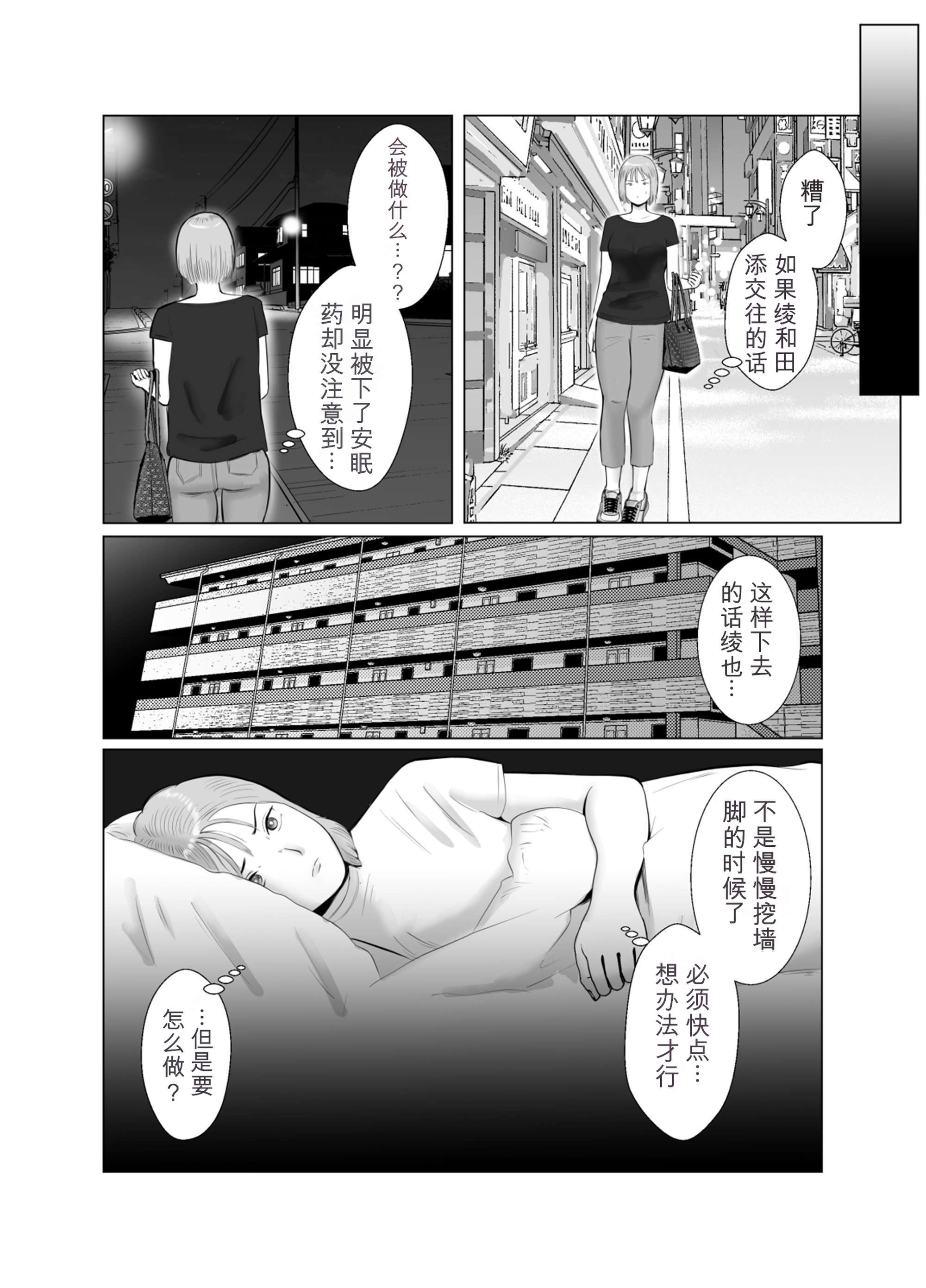 [日本漫画] [バッドエンドドリーマー] ハメ堕とし3 交錯する思い、マゾ豚調教 单本,巨乳大奶,露出,大阴茎#[69P]-20